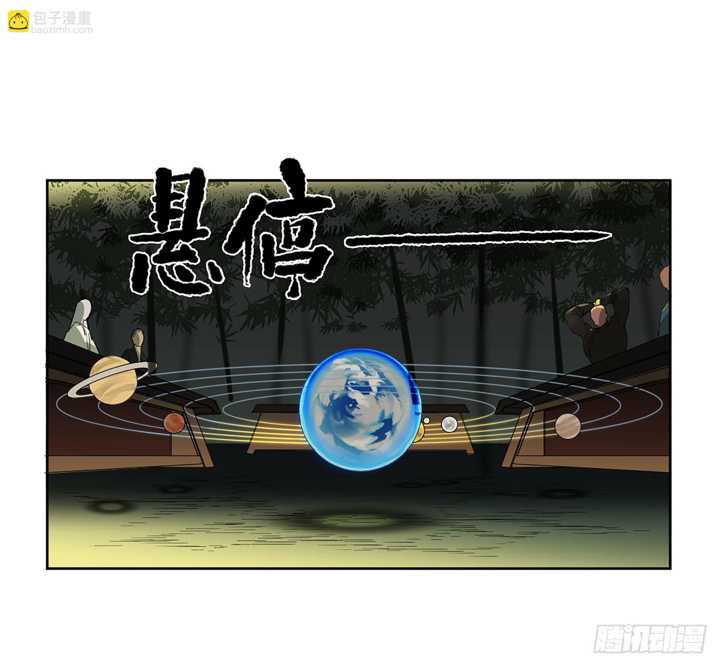 第二卷 164 大梦百年 一43