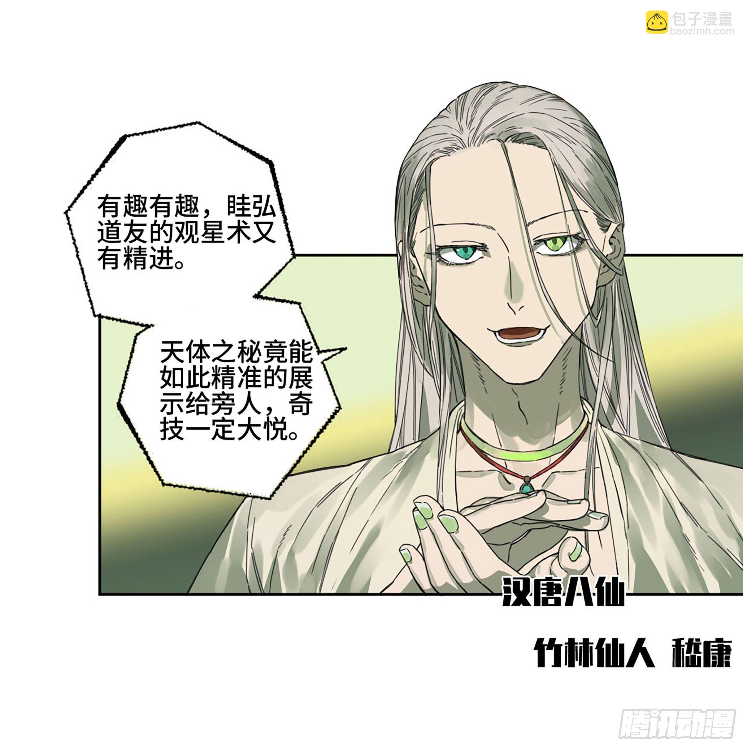 第二卷 164 大梦百年 一45