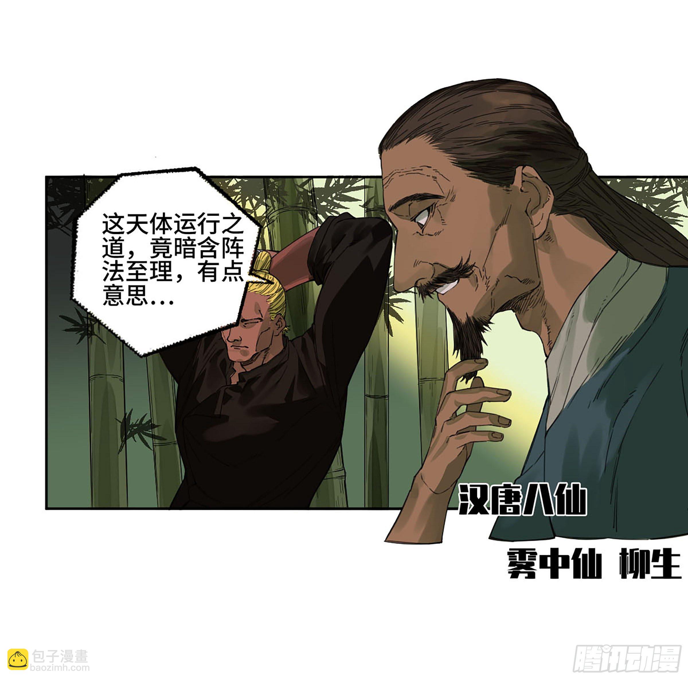 第二卷 164 大梦百年 一51