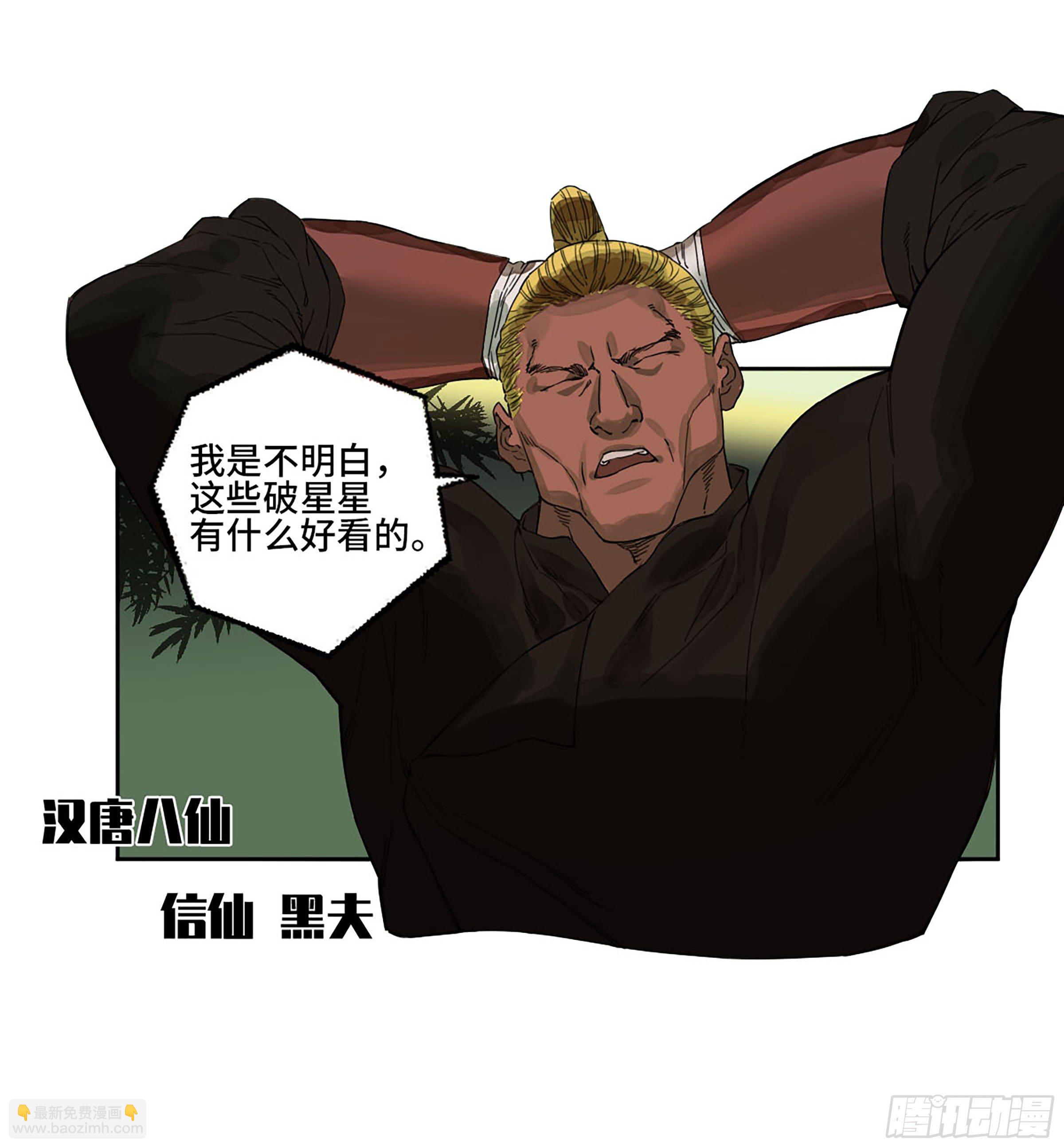 第二卷 164 大梦百年 一52