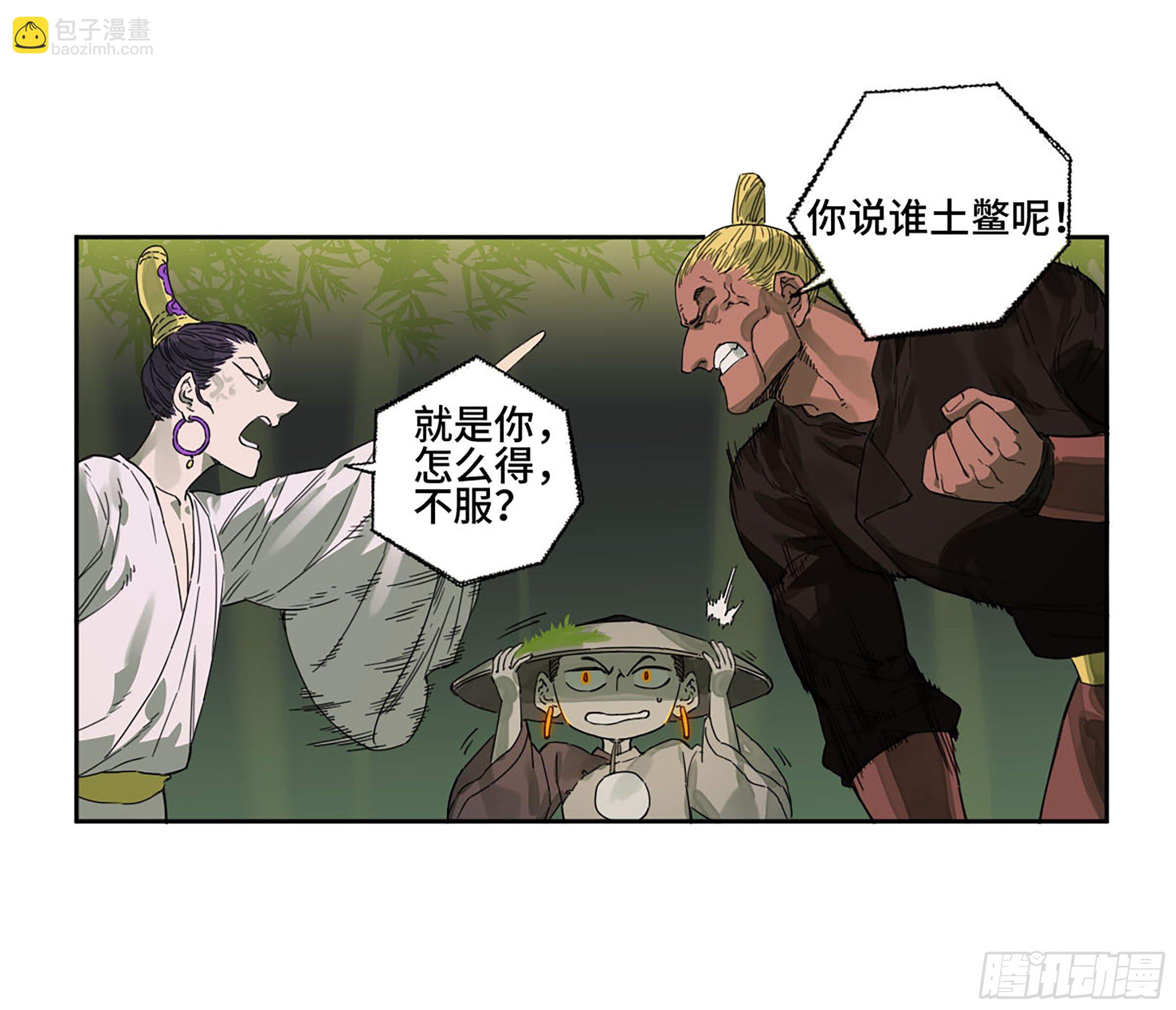 第二卷 164 大梦百年 一54