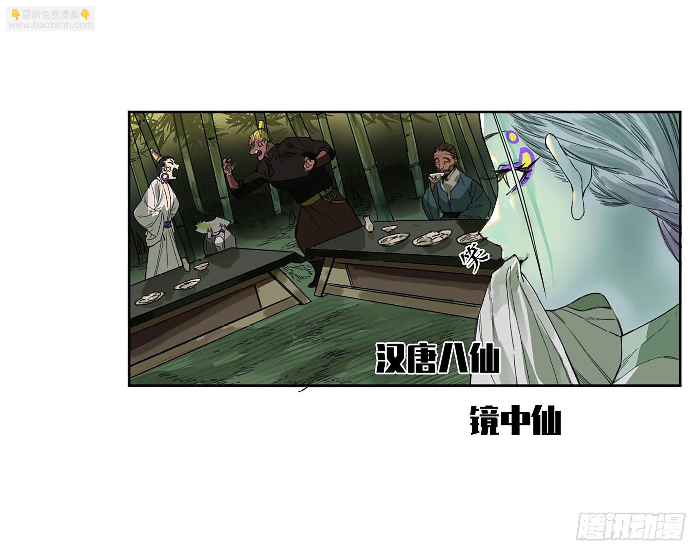 第二卷 164 大梦百年 一56