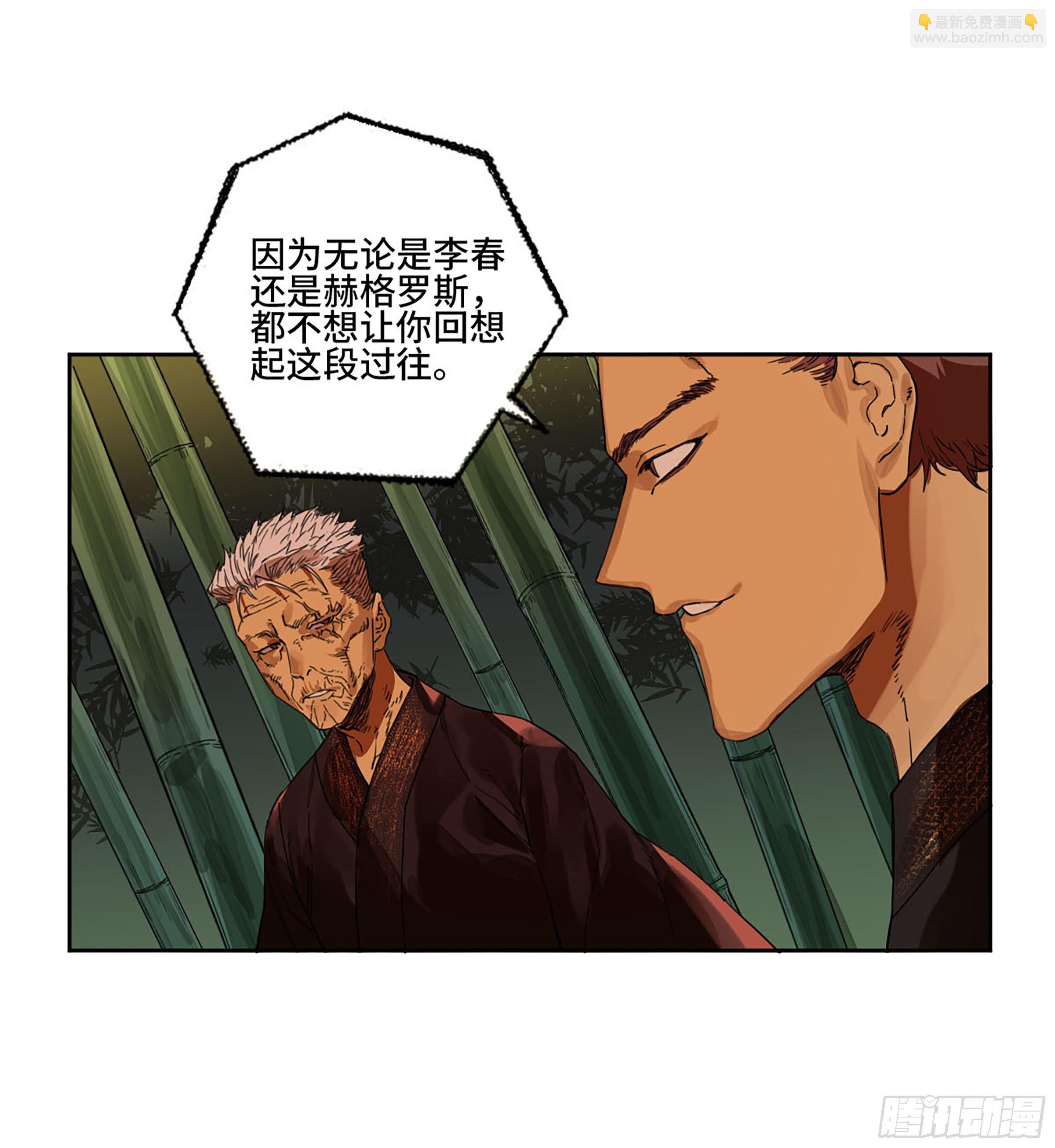 第二卷 164 大梦百年 一59