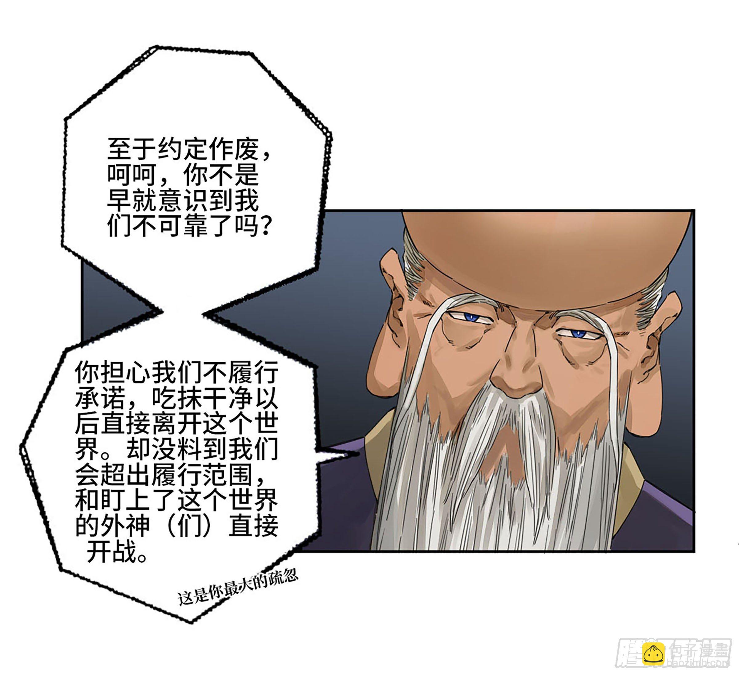 第二卷 164 大梦百年 一6