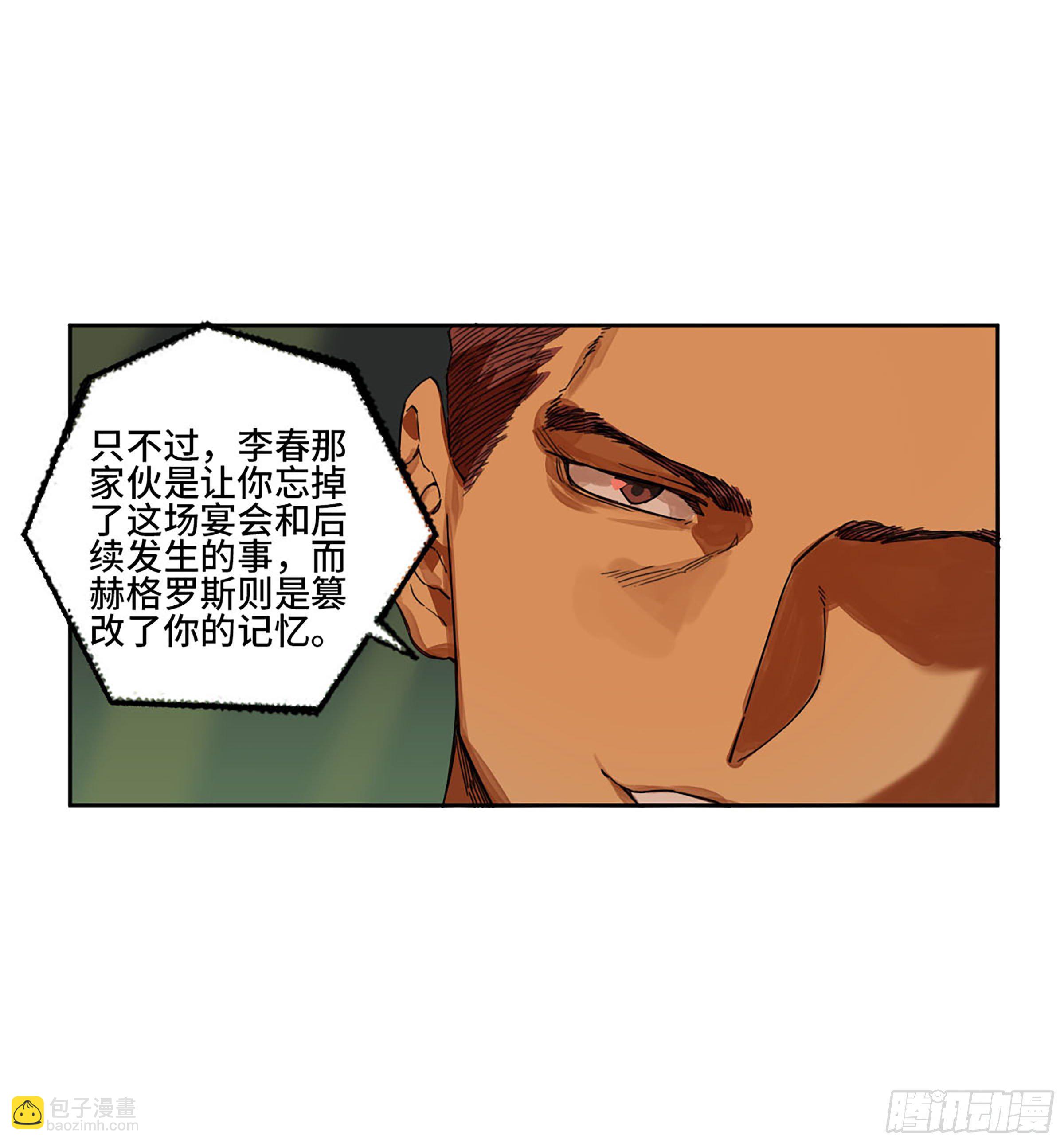 第二卷 164 大梦百年 一60