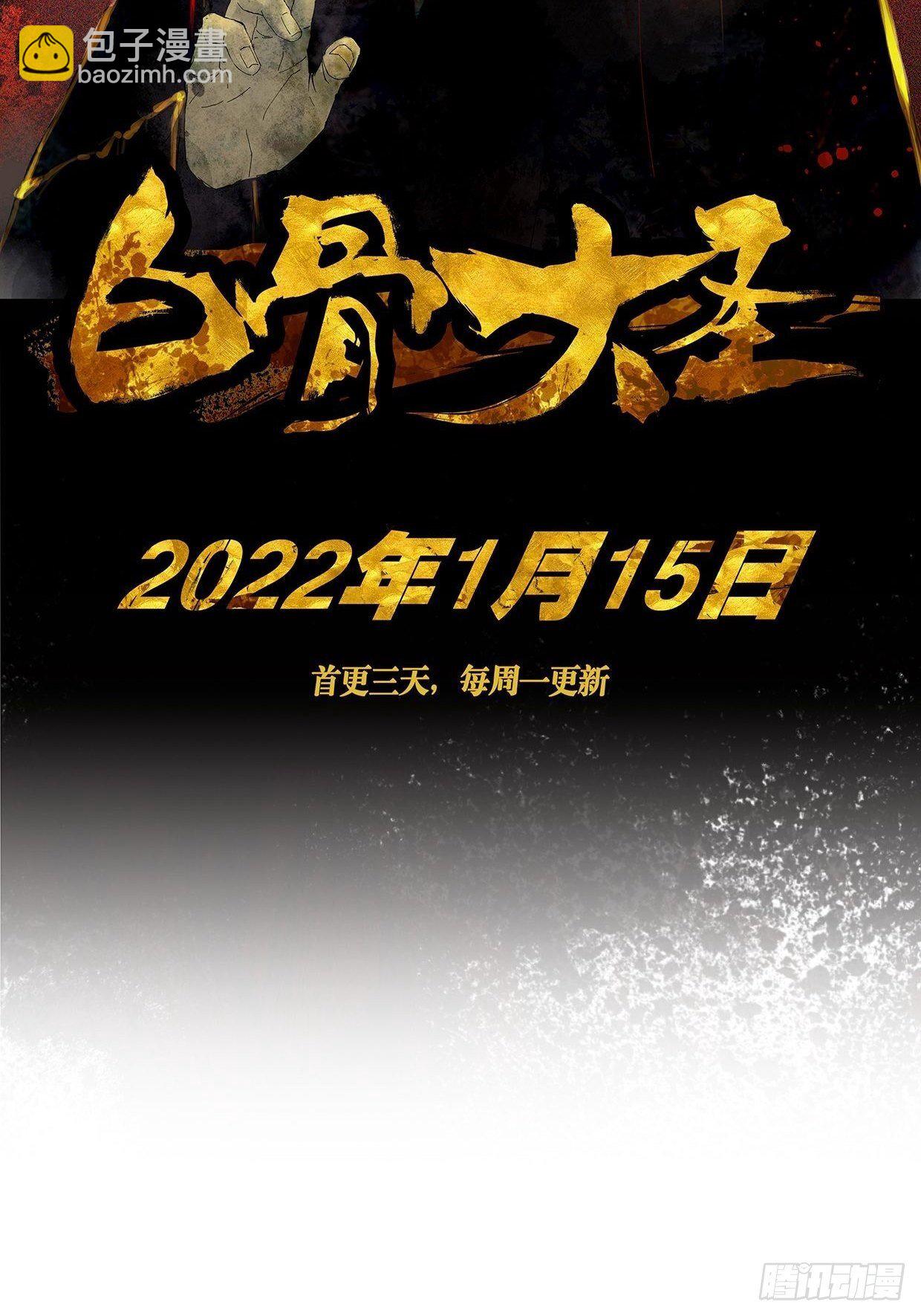 第二卷 164 大梦百年 一62