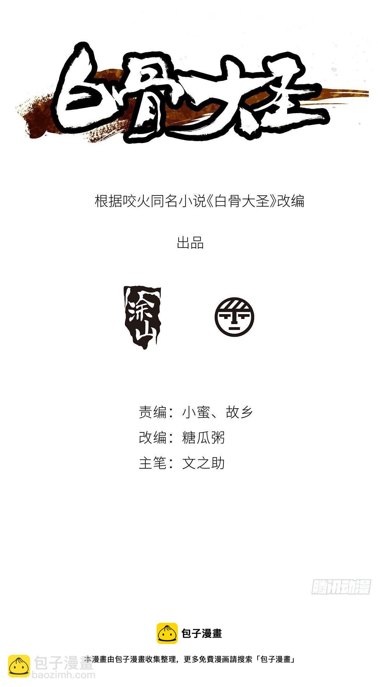 第二卷 164 大梦百年 一63