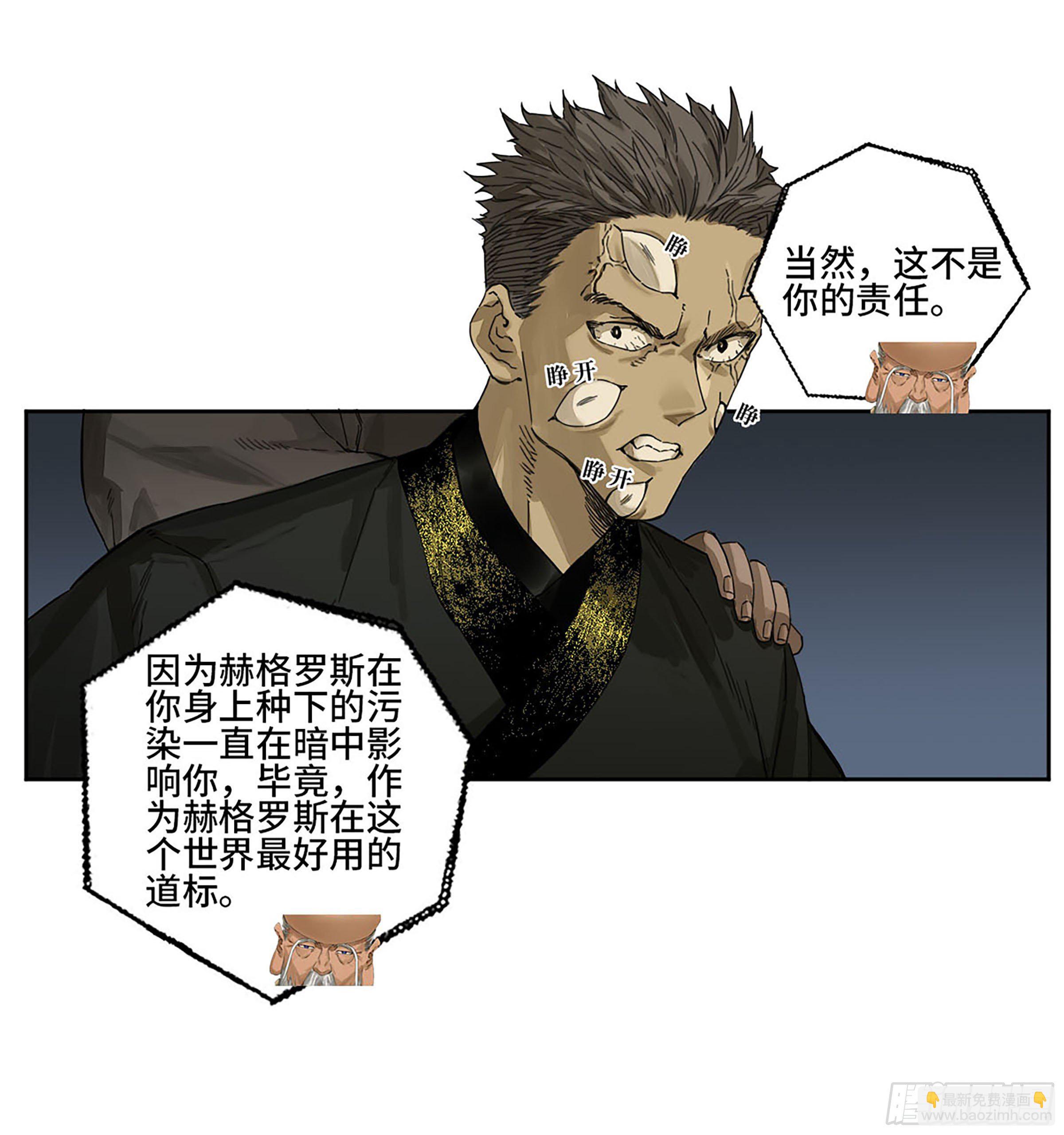 第二卷 164 大梦百年 一7