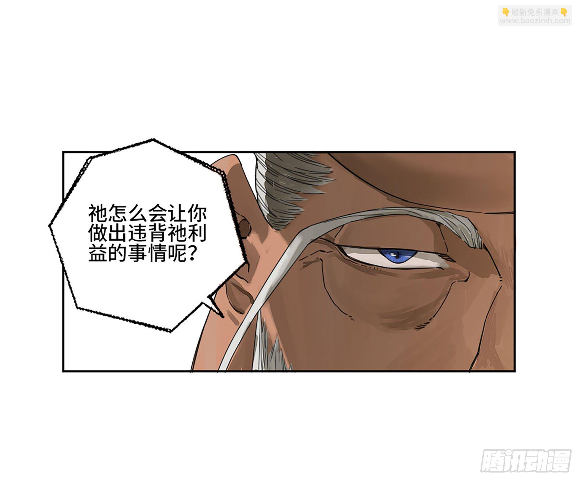 第二卷 164 大梦百年 一8