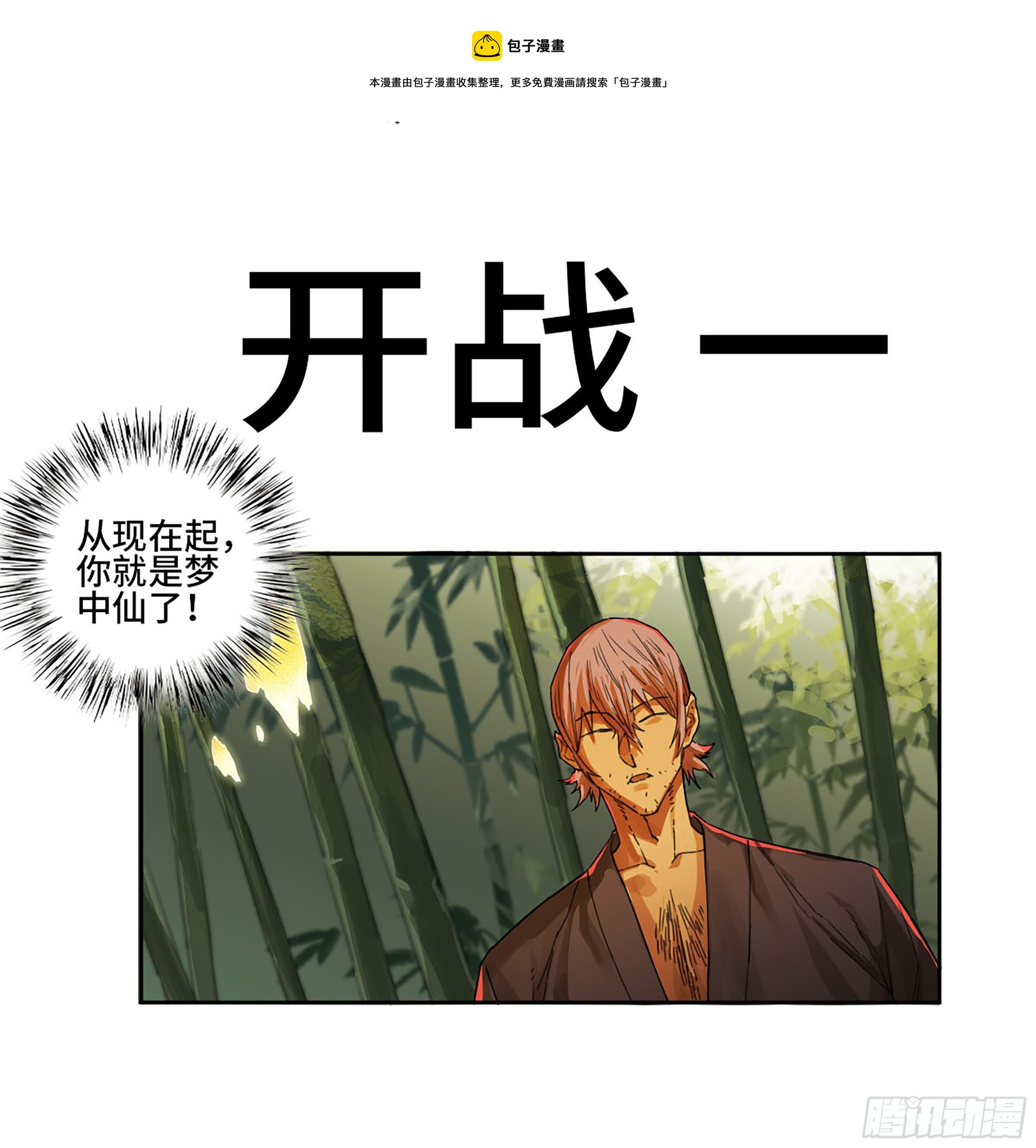 第二卷 167 开战 一0