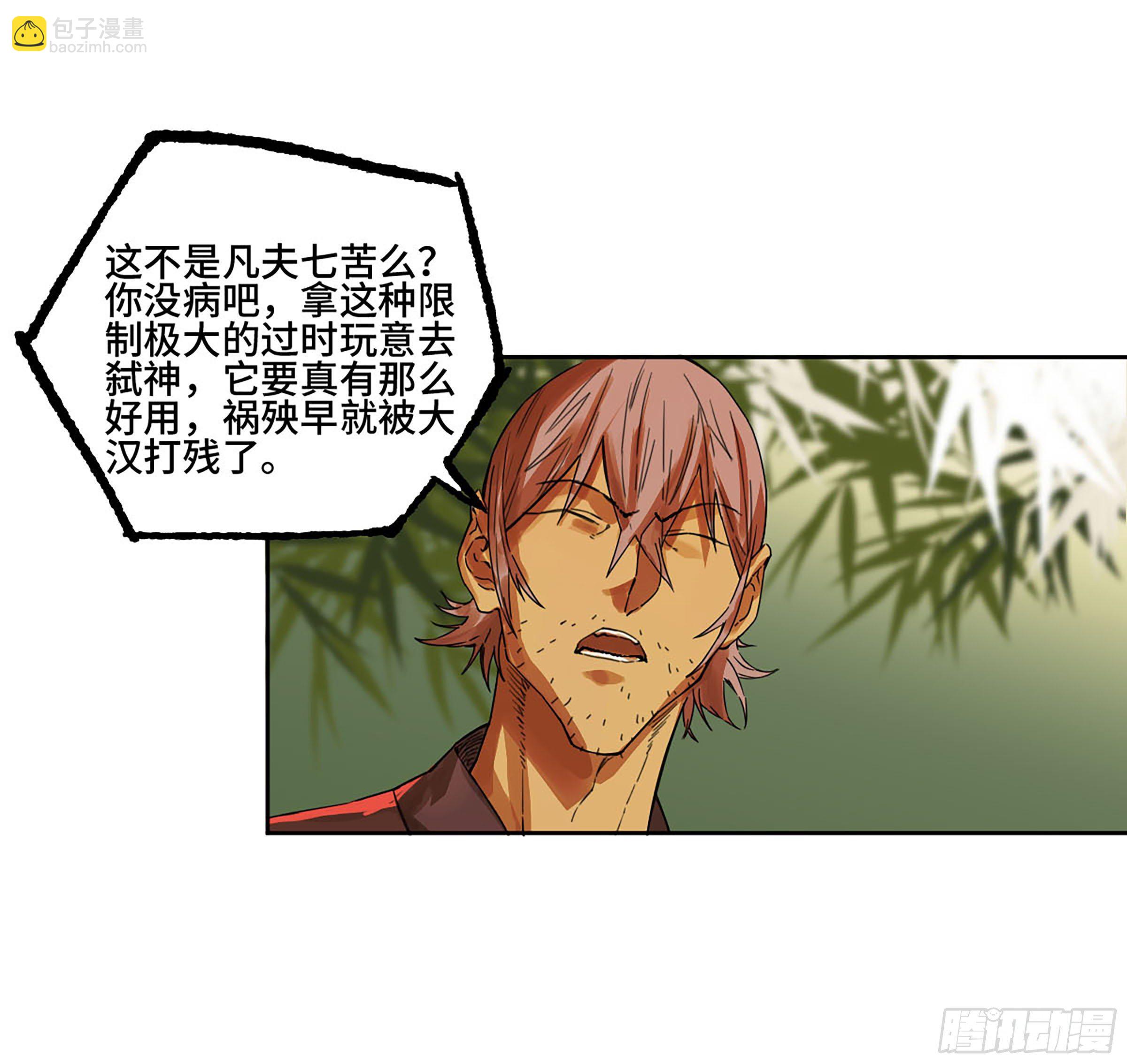 第二卷 167 开战 一17