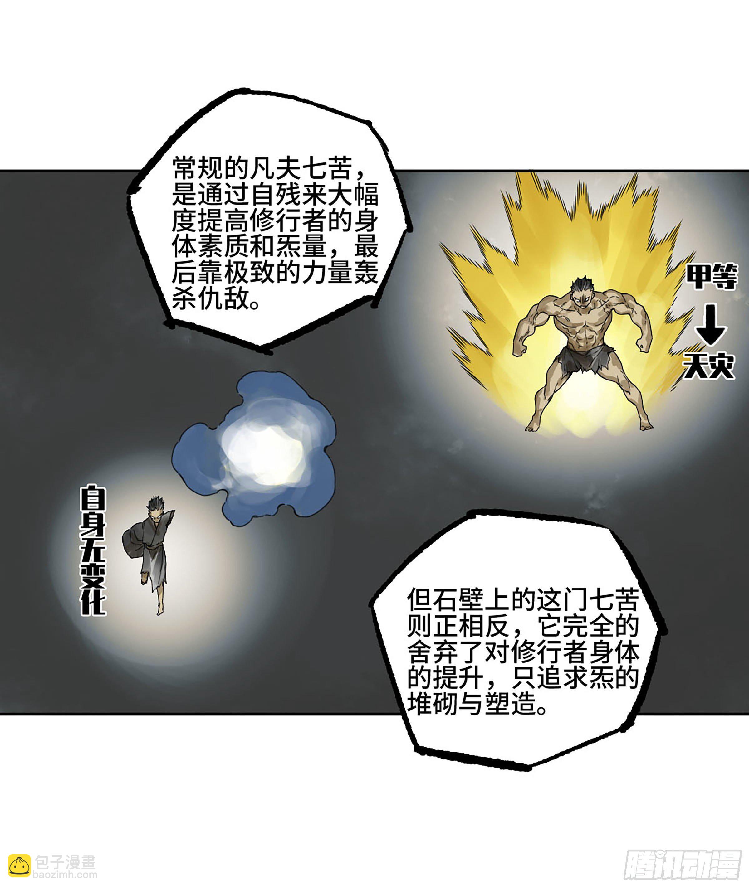 第二卷 167 开战 一20
