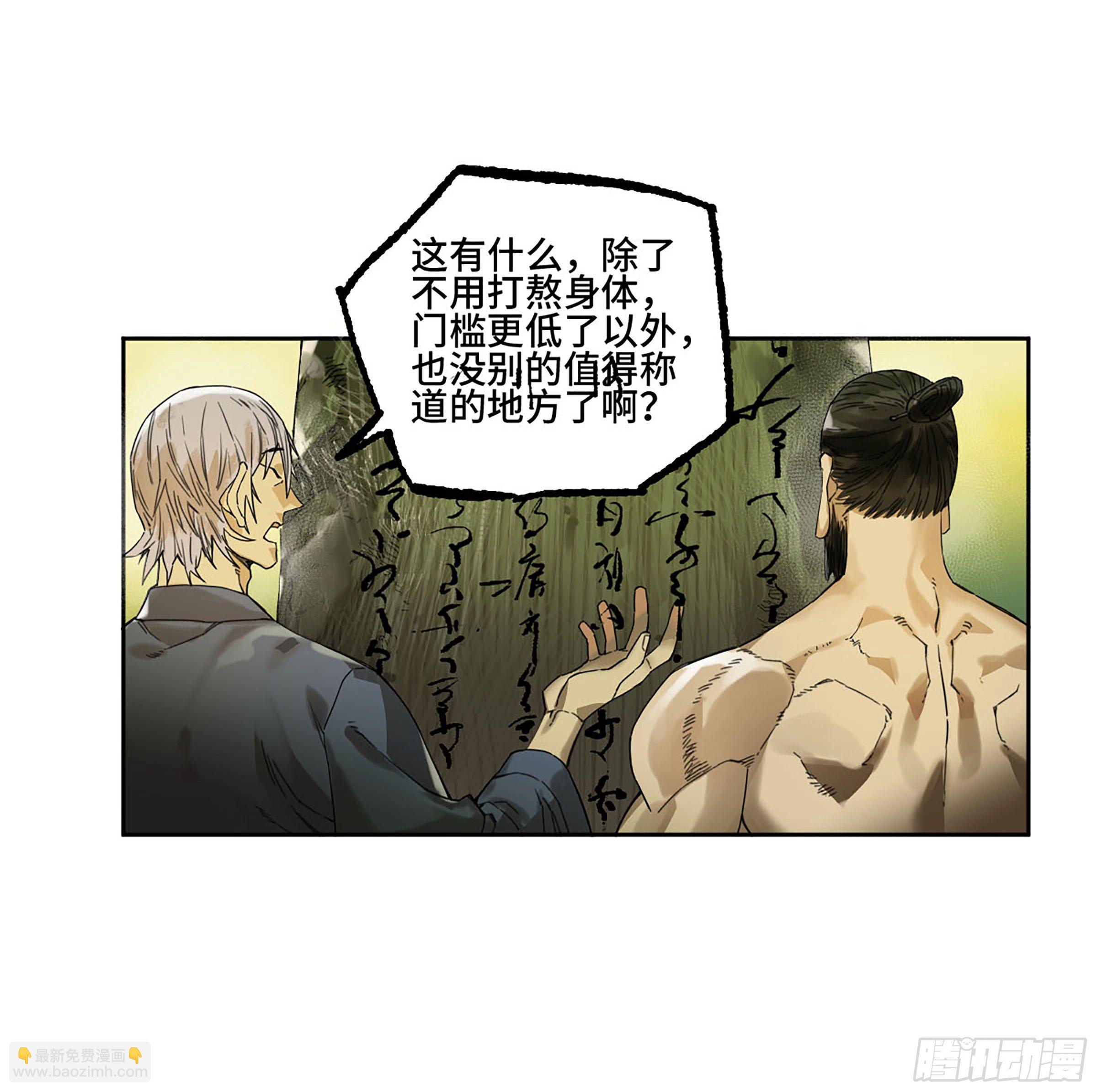 第二卷 167 开战 一21