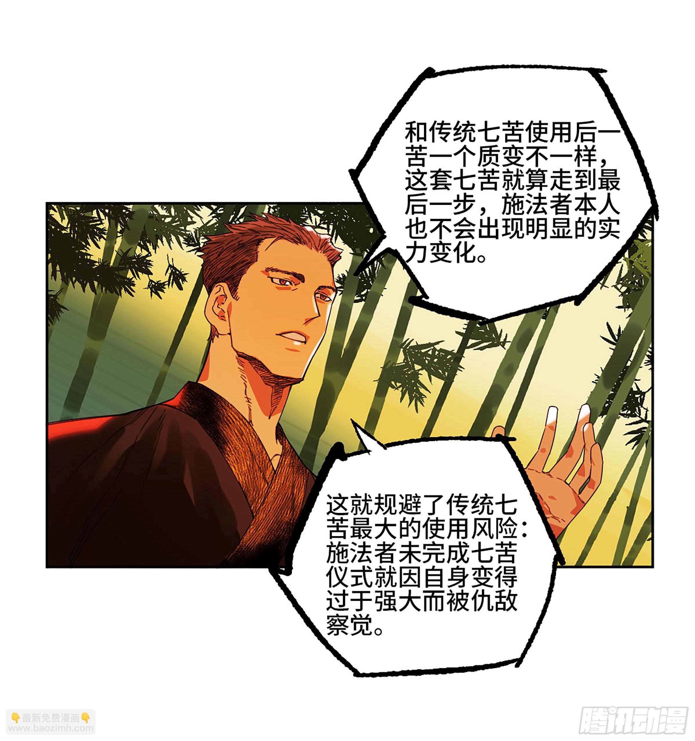 第二卷 167 开战 一23