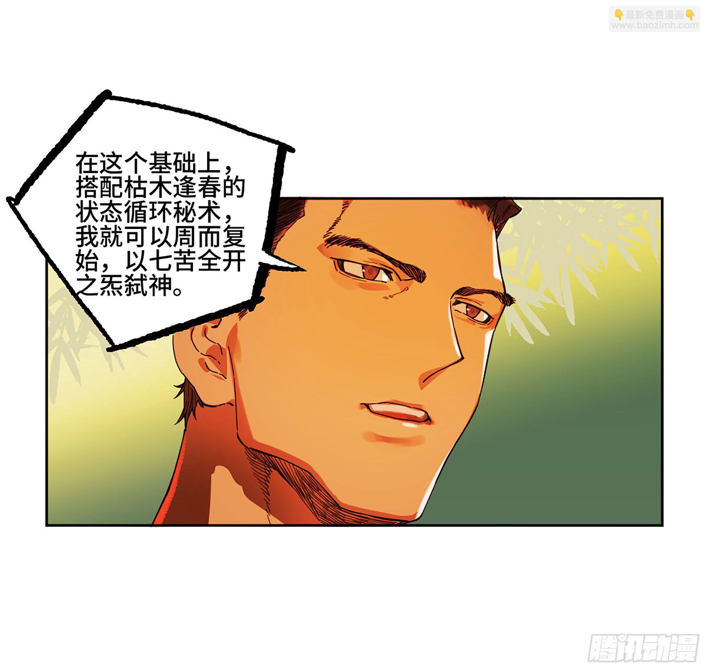 第二卷 167 开战 一24