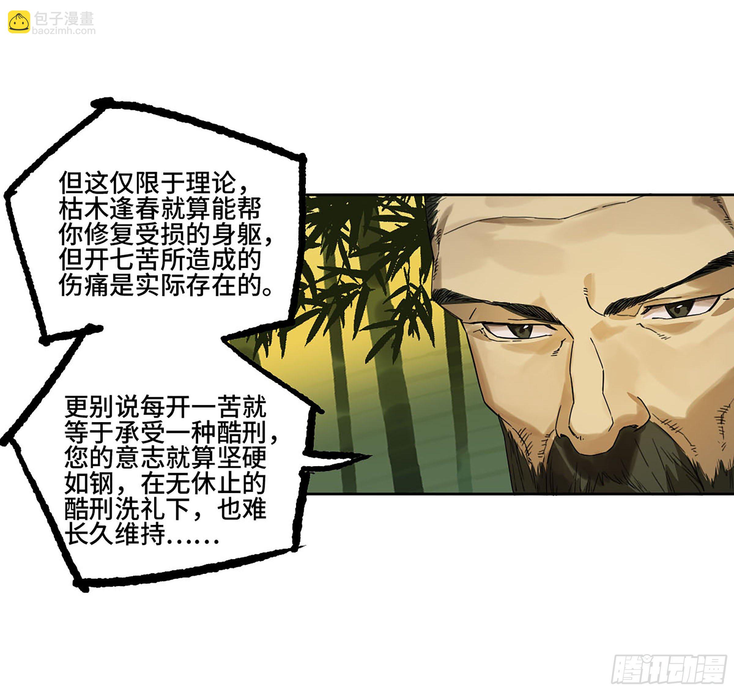 第二卷 167 开战 一25