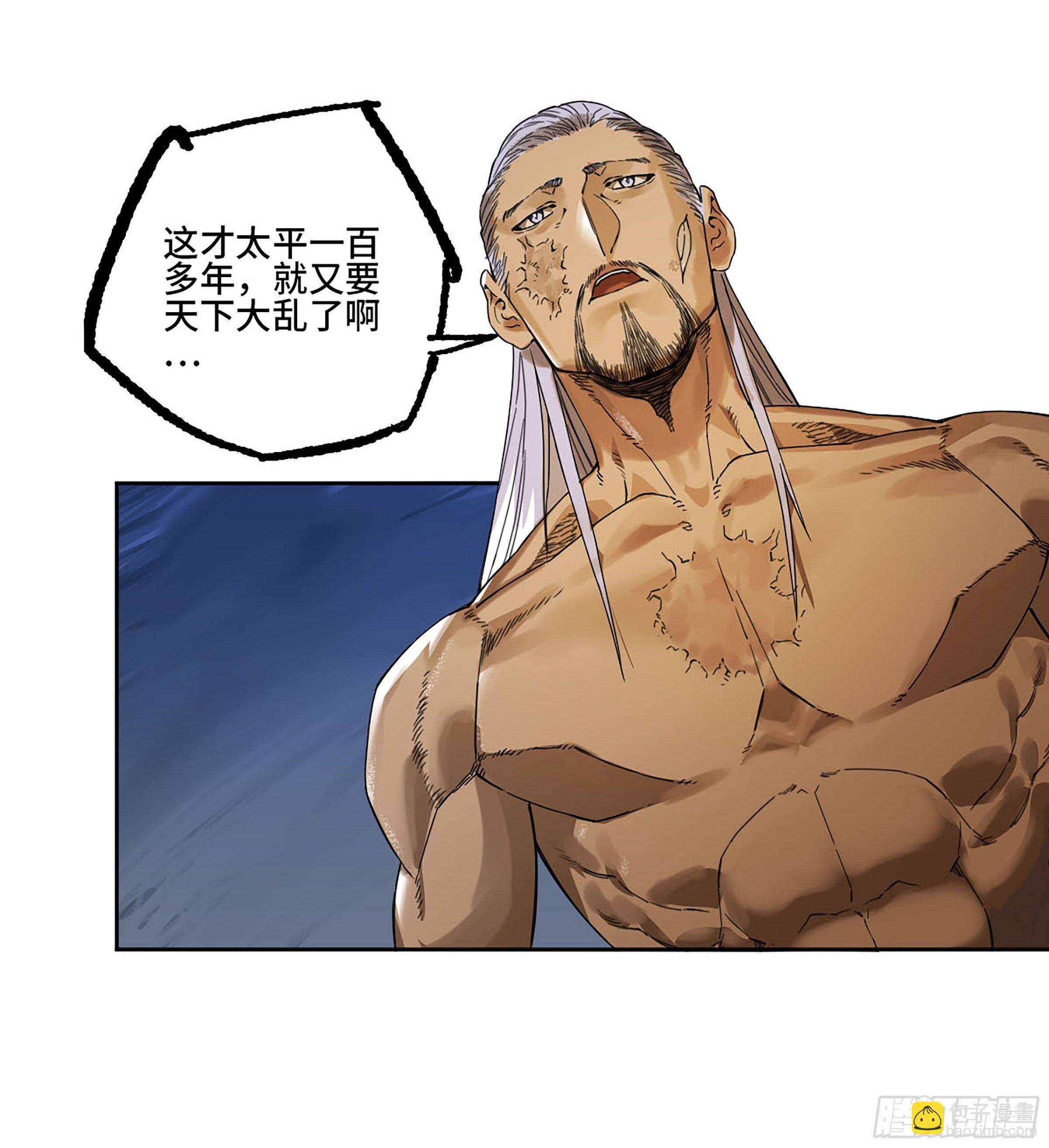 第二卷 167 开战 一28