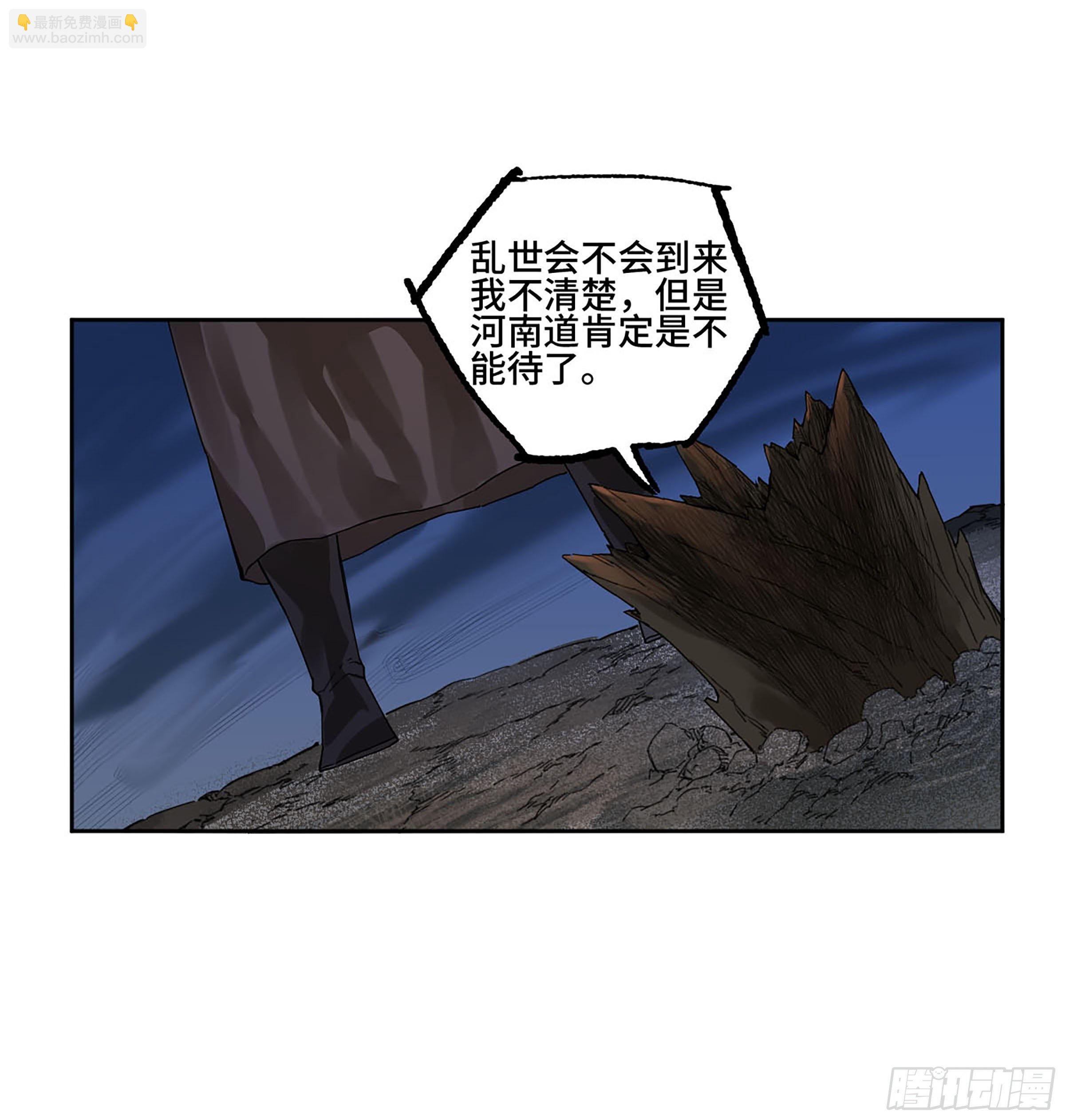 第二卷 167 开战 一29