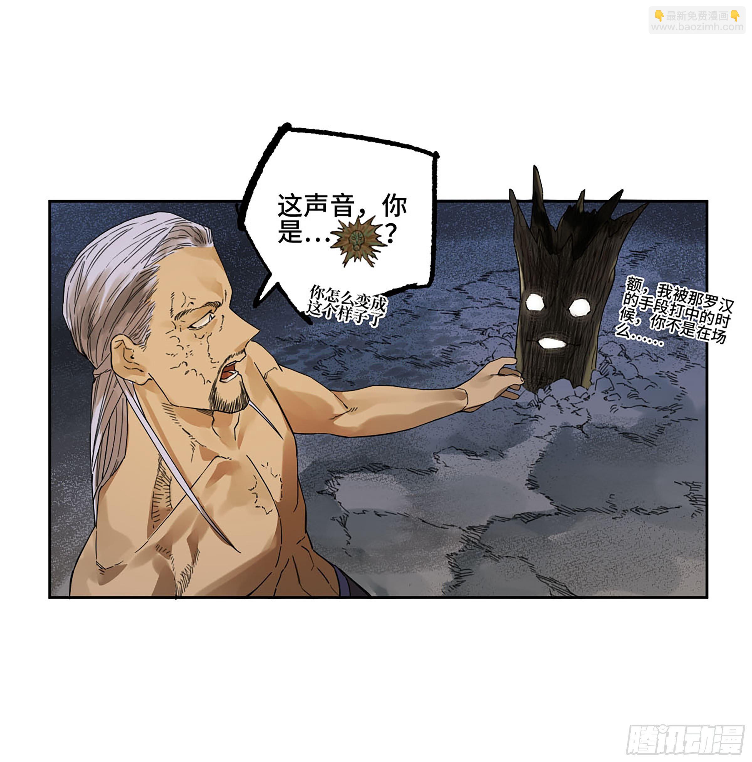 第二卷 167 开战 一30
