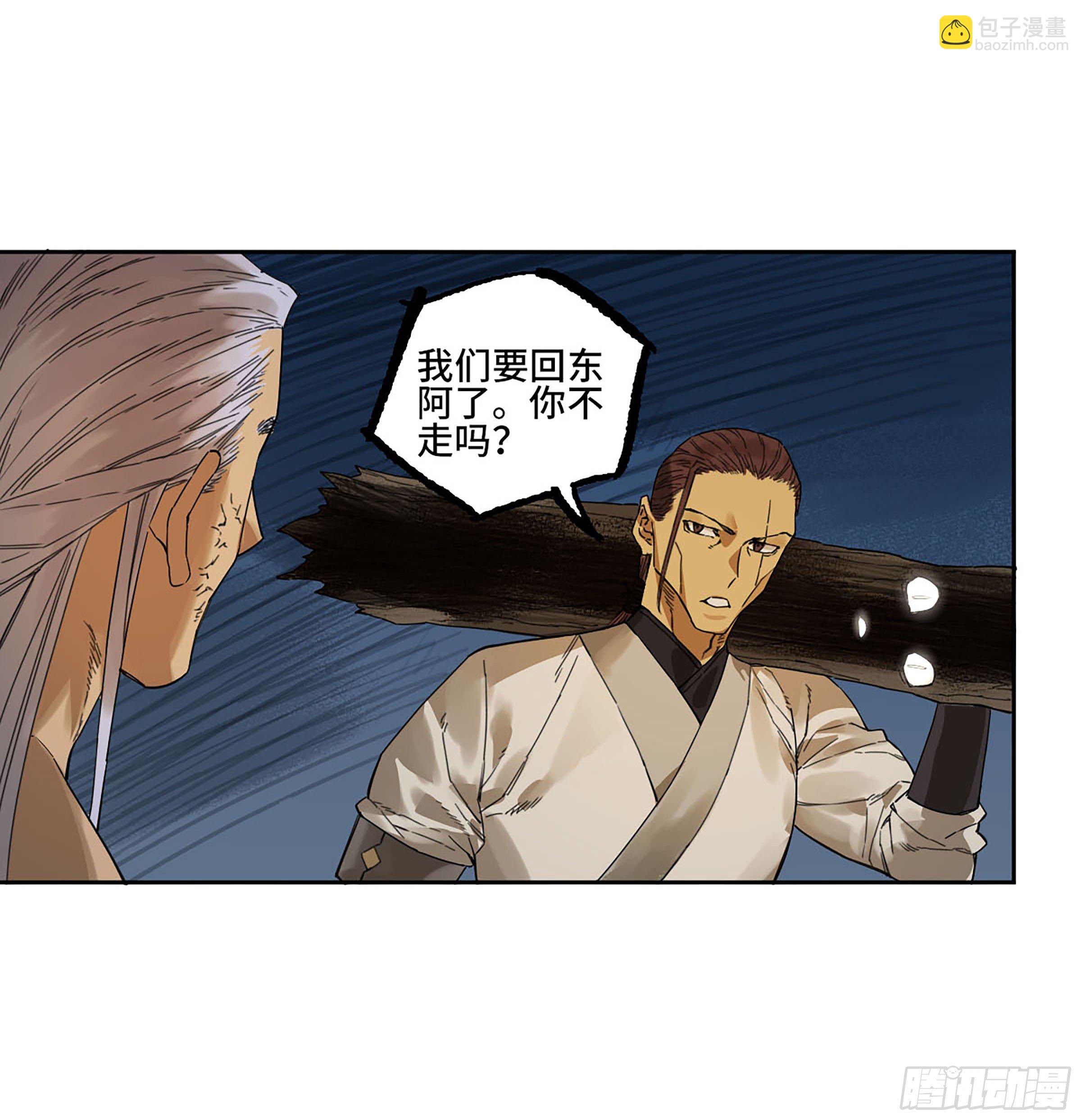 第二卷 167 开战 一35