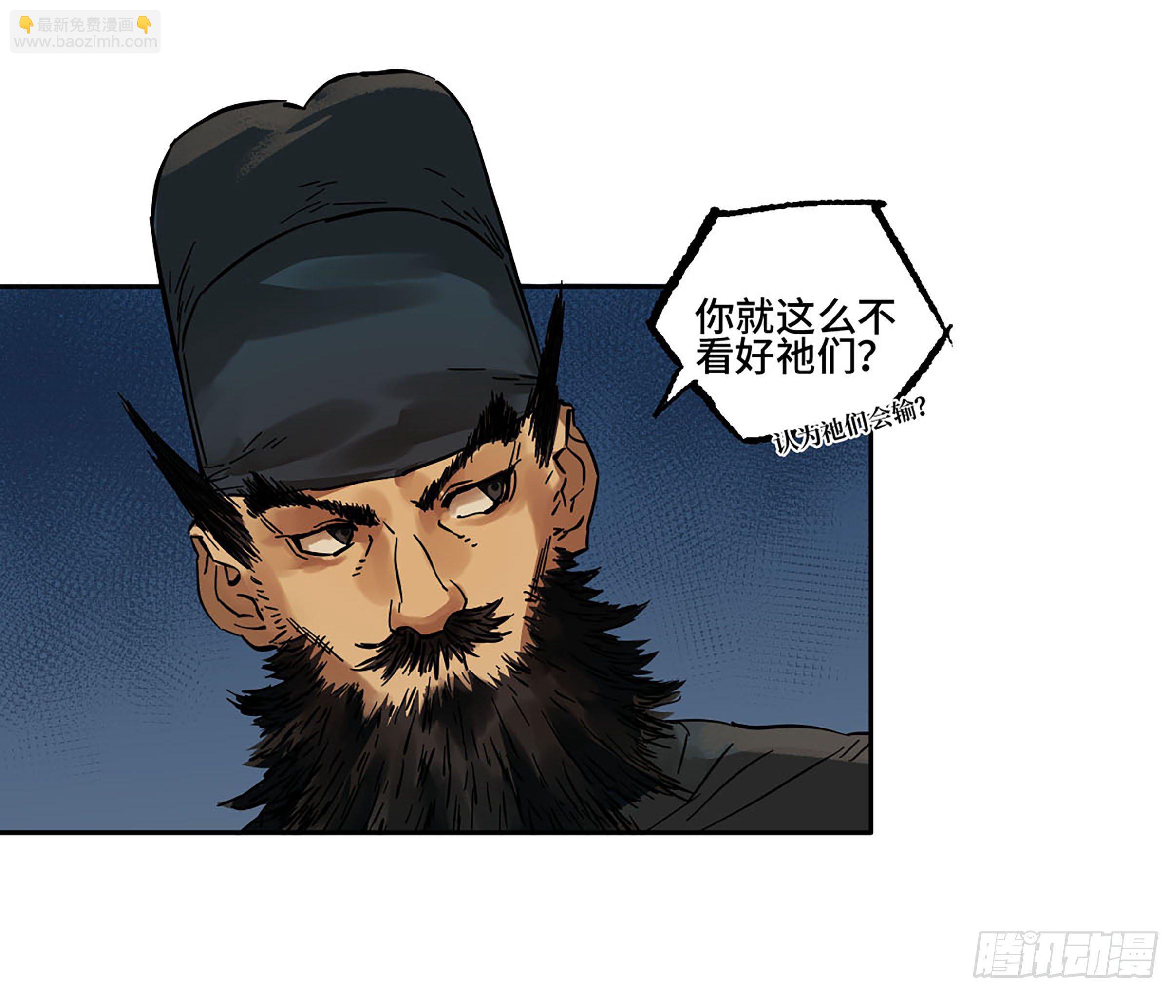 第二卷 167 开战 一41