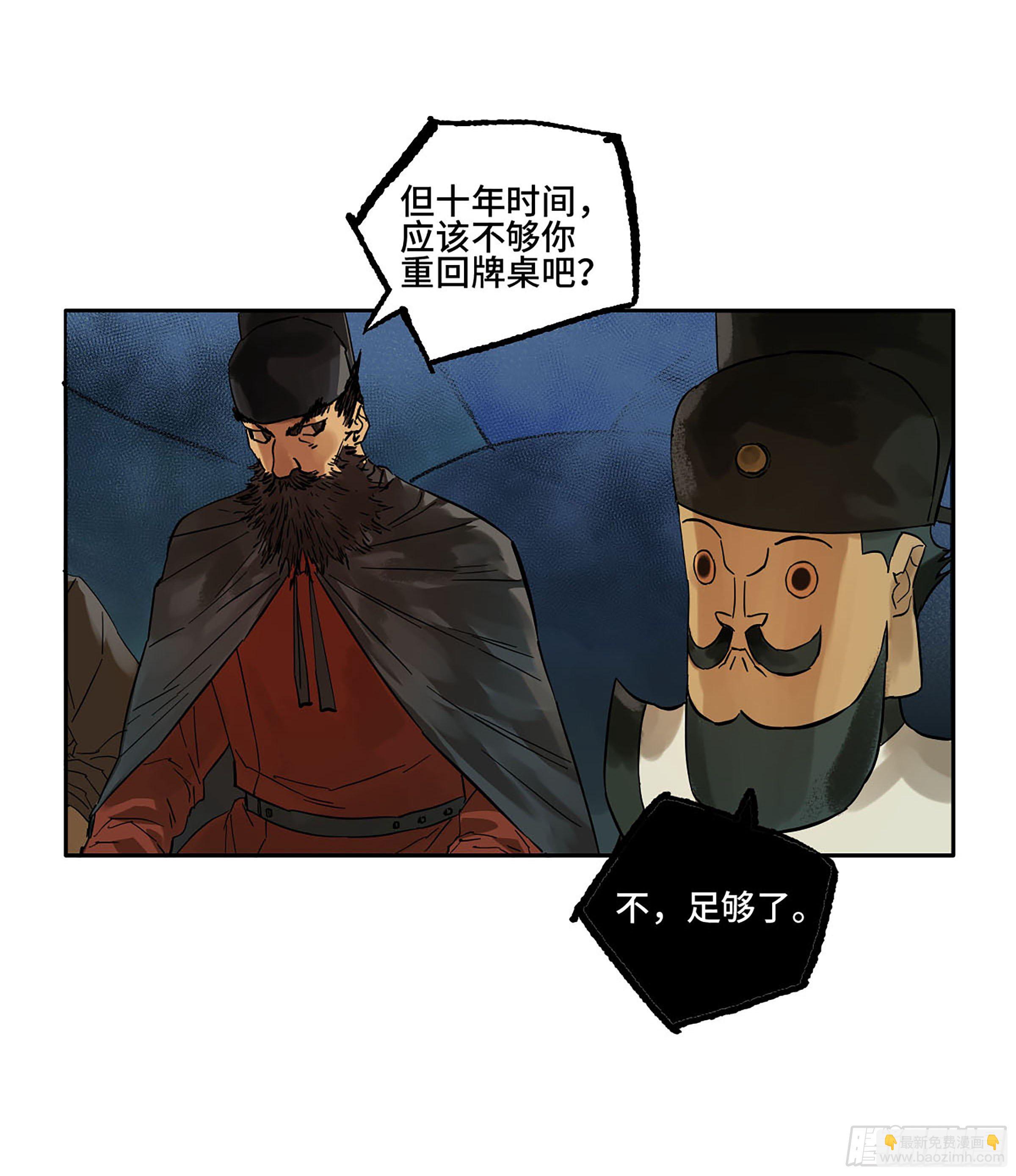第二卷 167 开战 一43