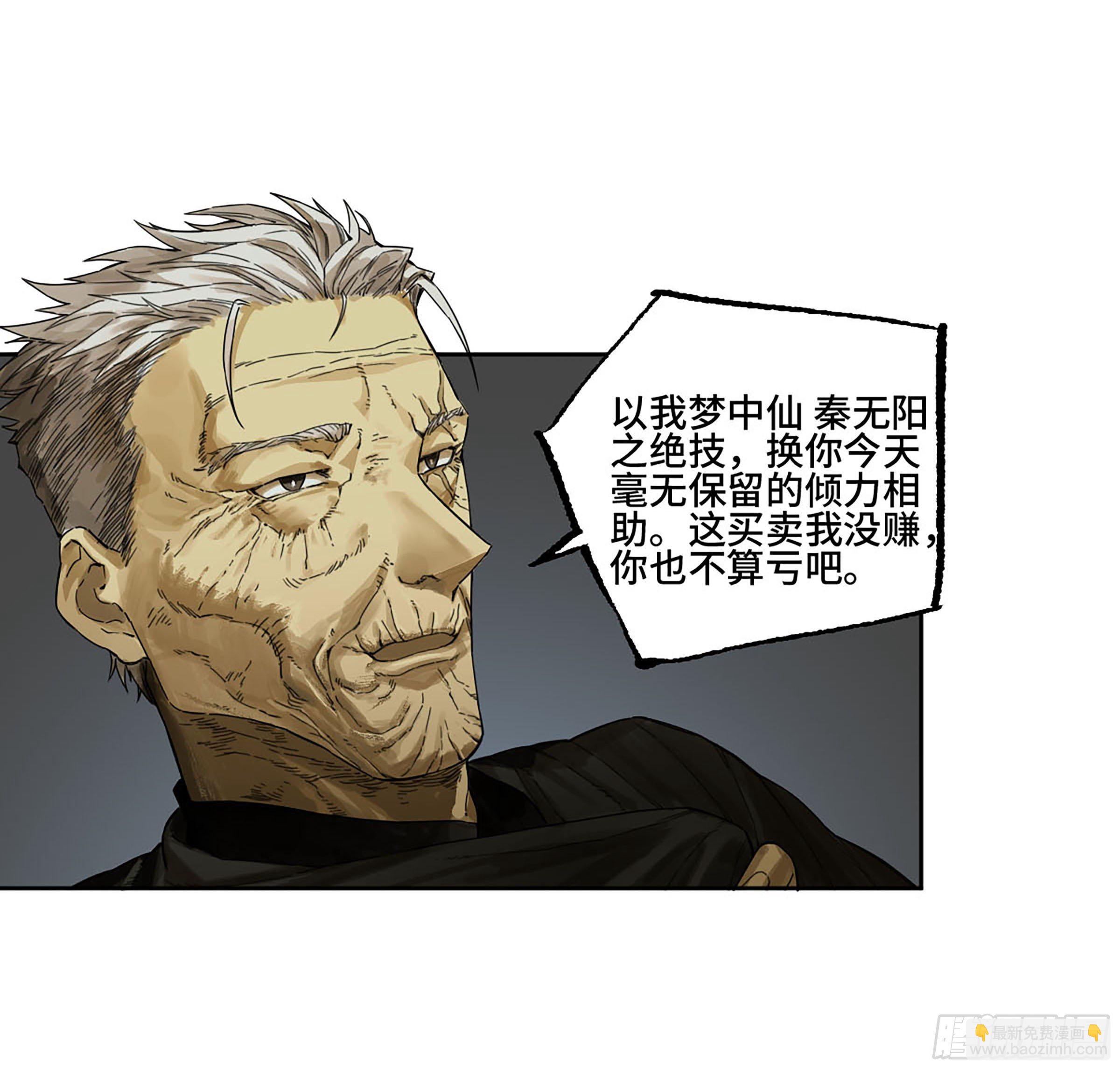 第二卷 167 开战 一5