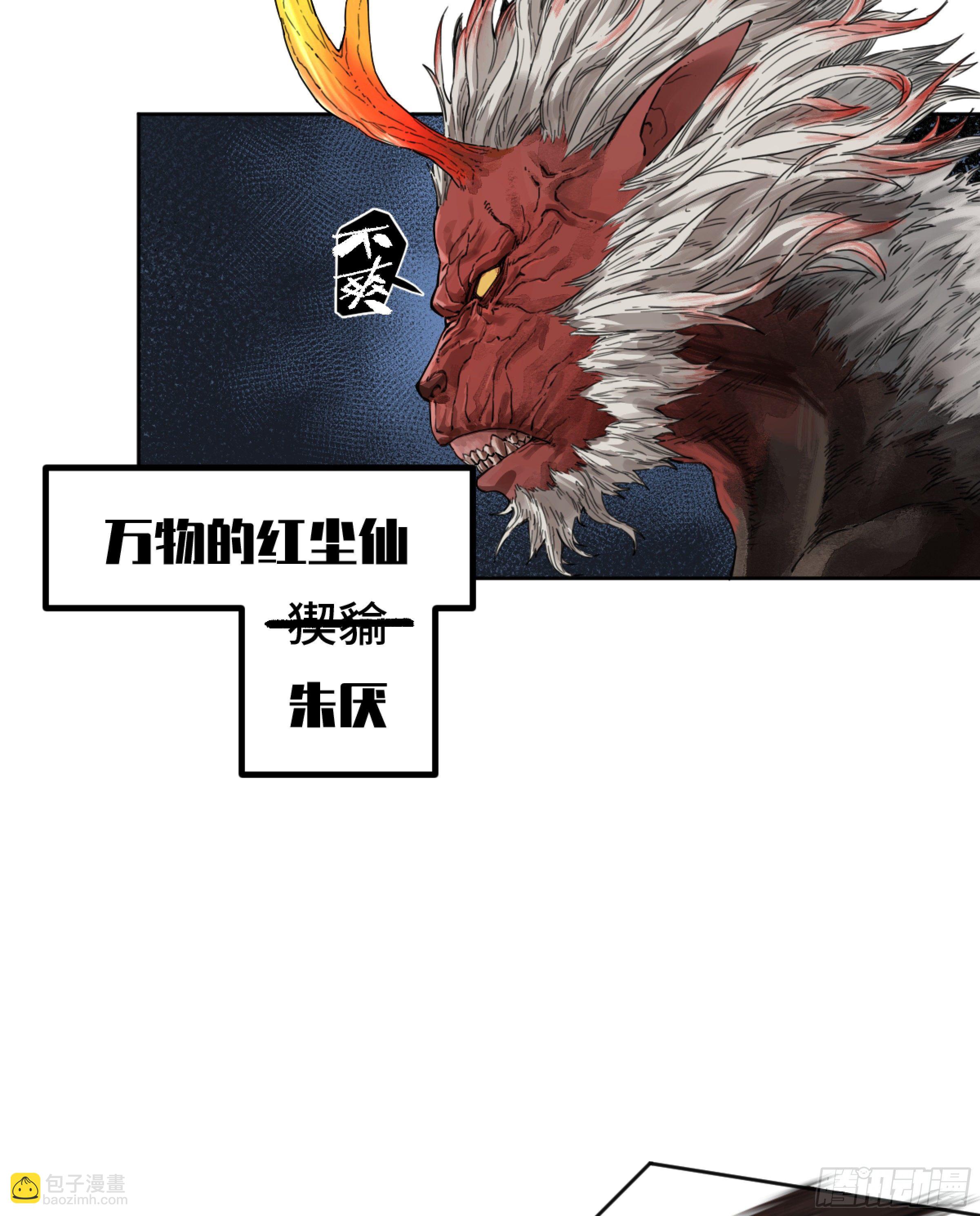 第二卷 168 朱厌、梦貘14