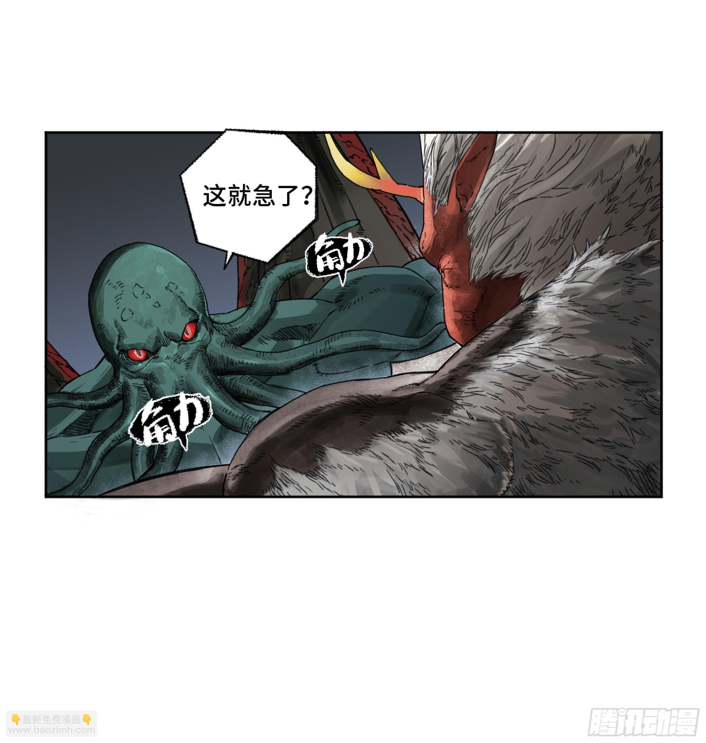 第二卷 168 朱厌、梦貘17