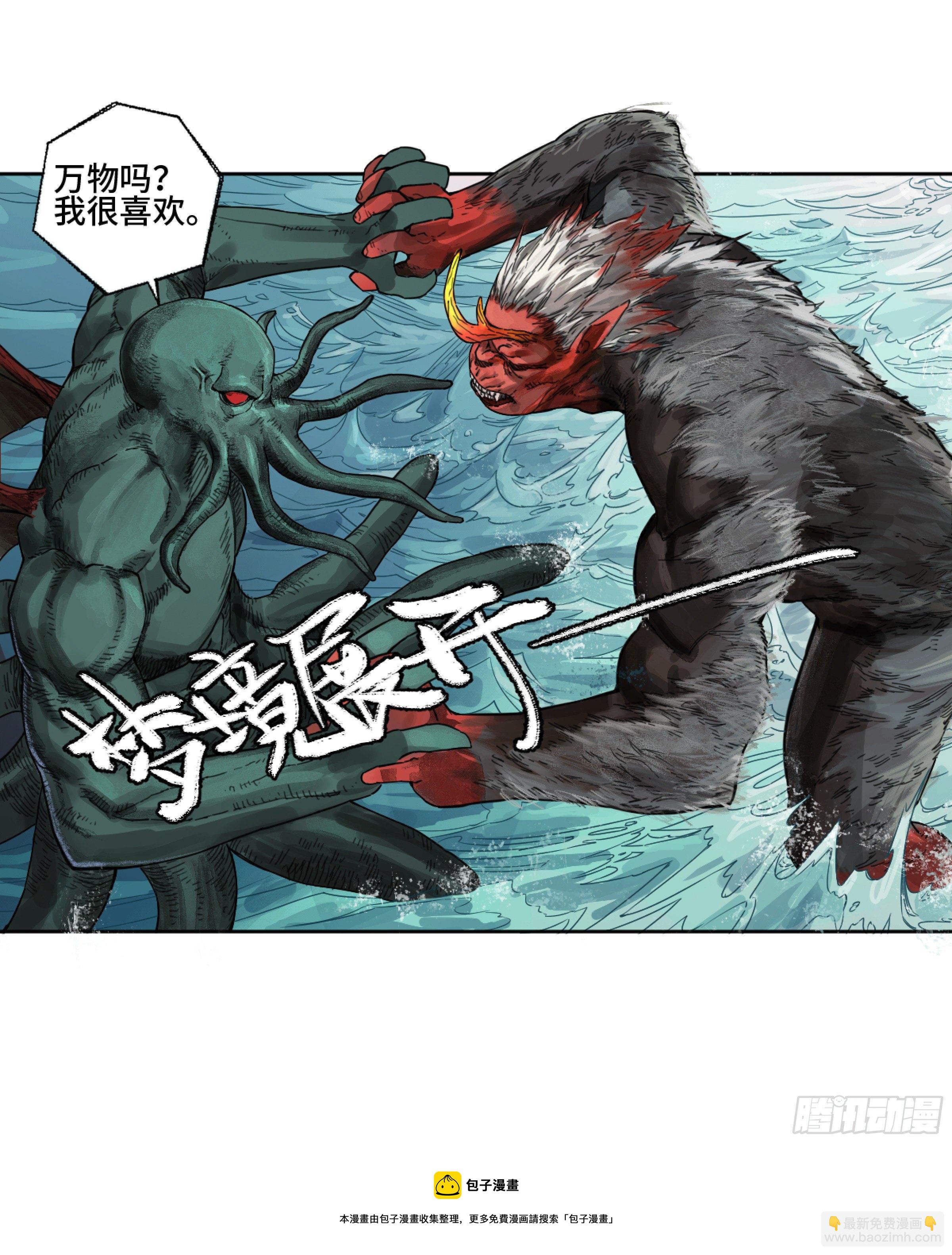 第二卷 168 朱厌、梦貘20