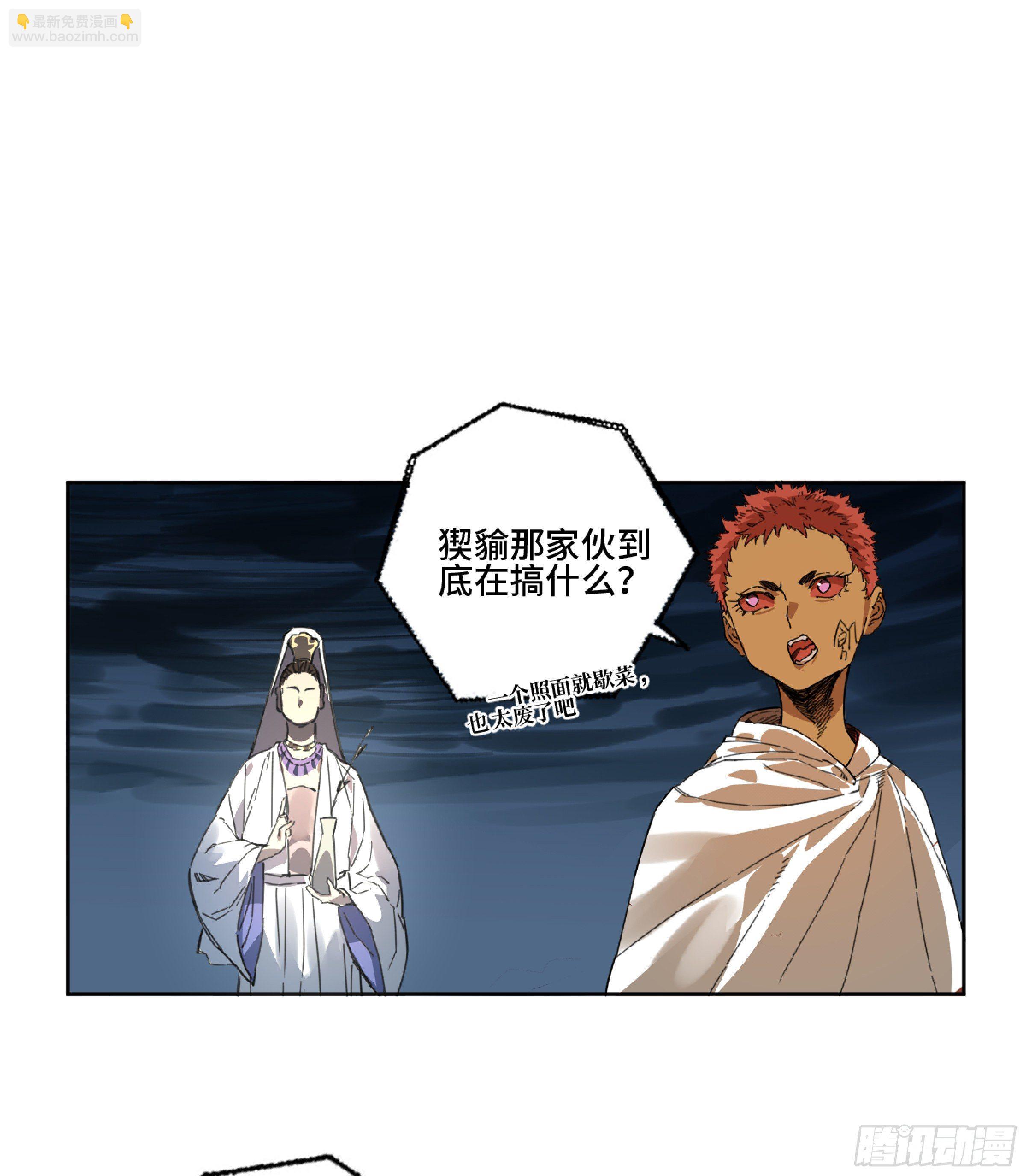 第二卷 168 朱厌、梦貘25
