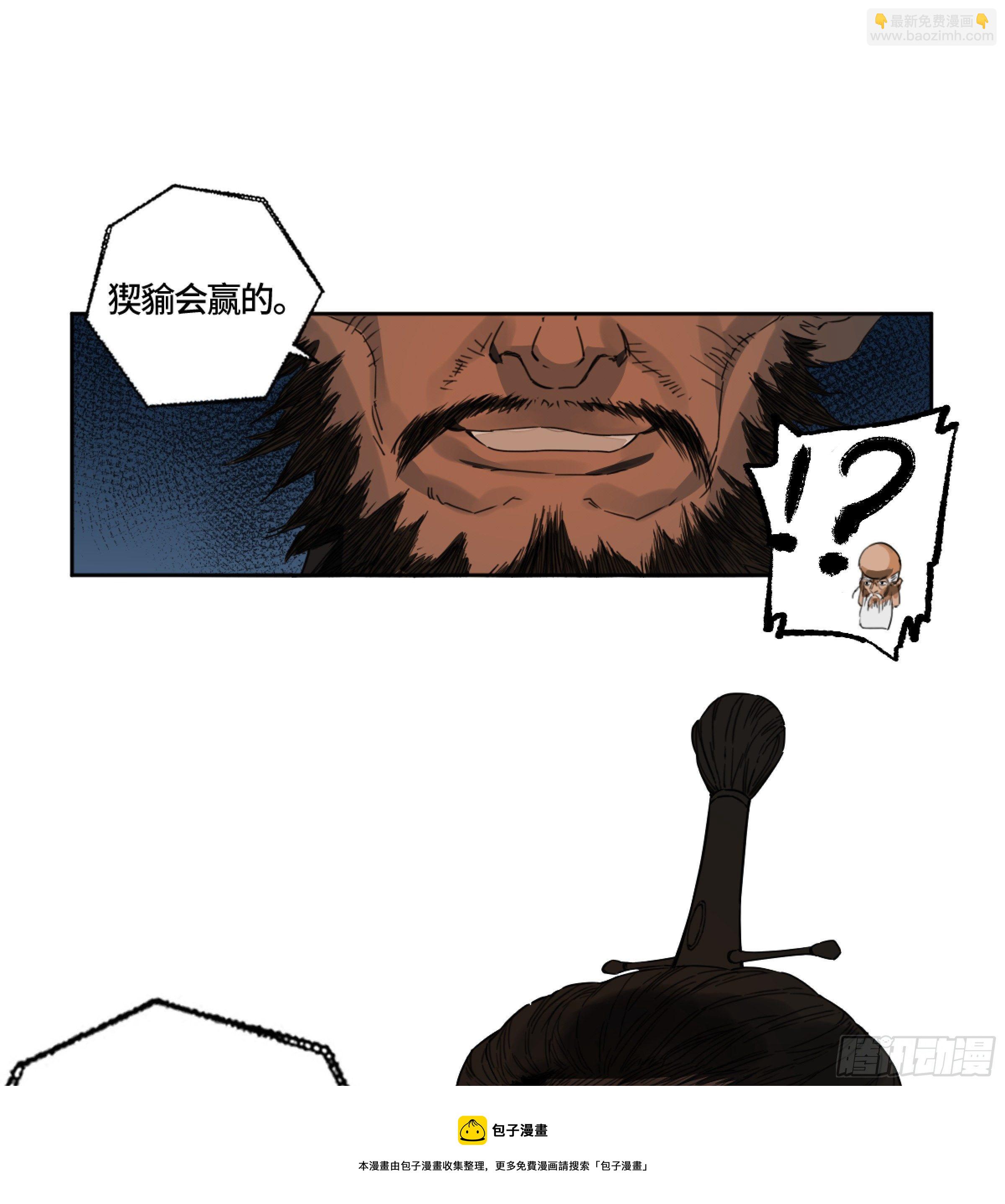 第二卷 168 朱厌、梦貘28