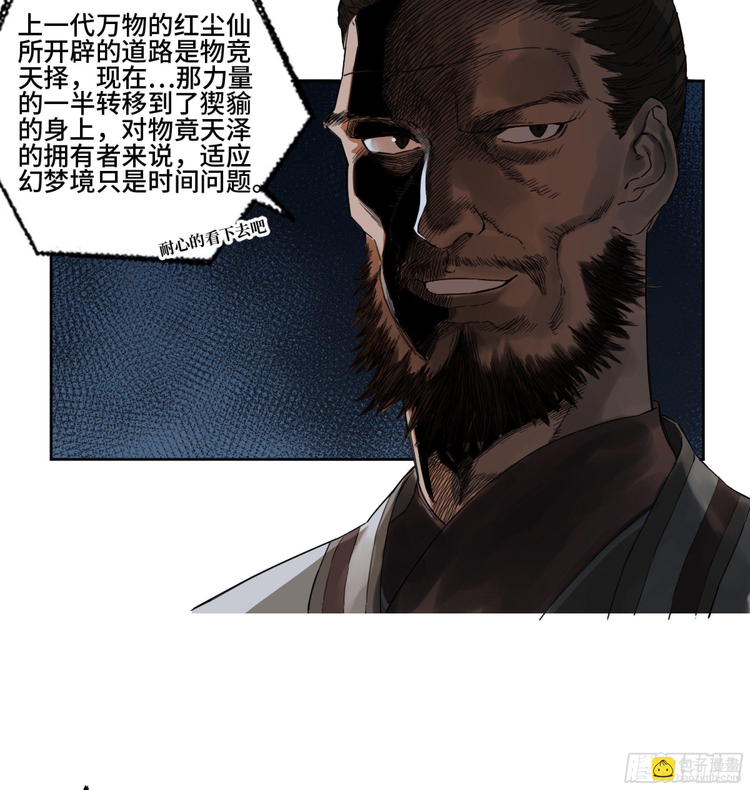 第二卷 168 朱厌、梦貘29