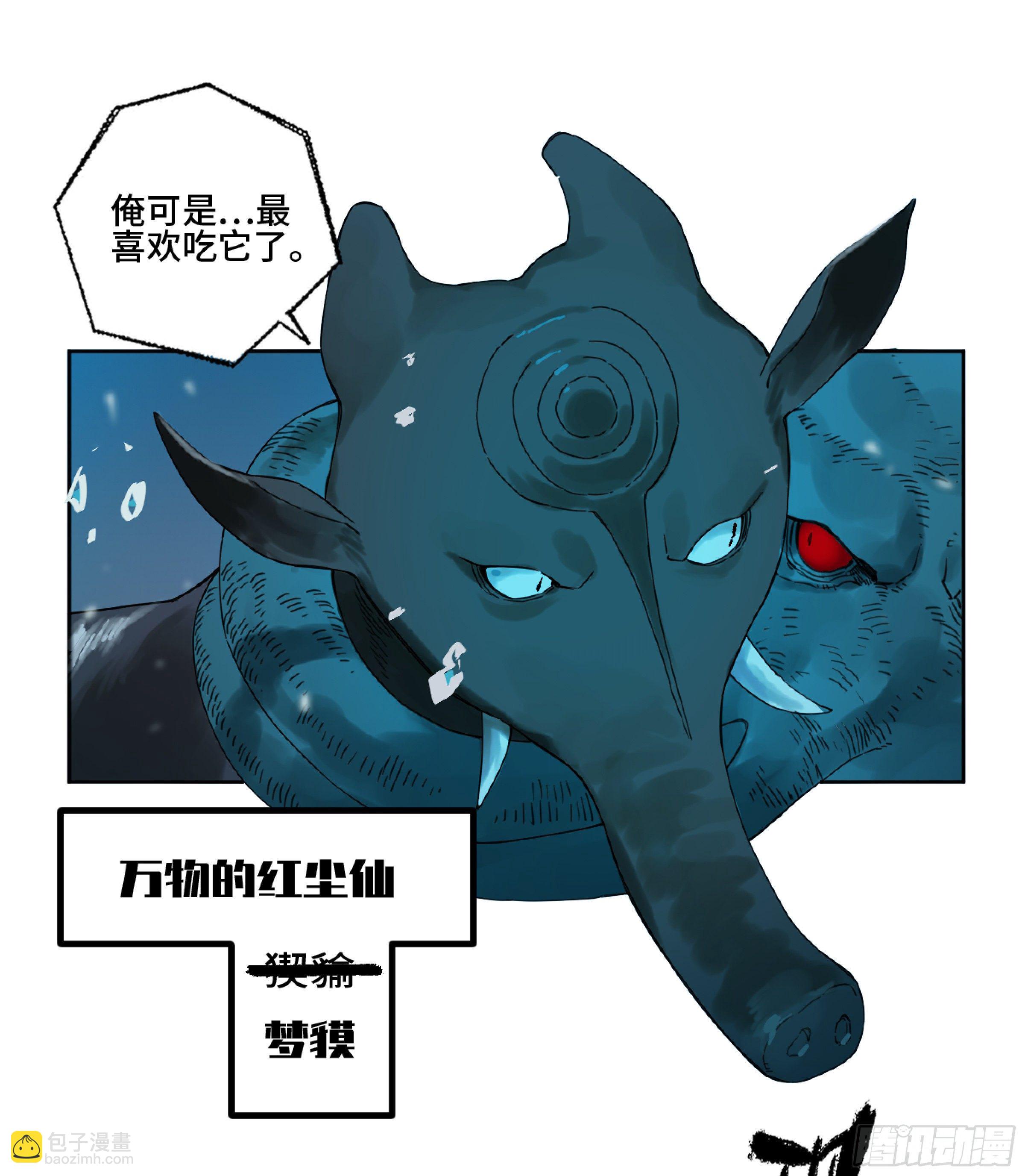 第二卷 168 朱厌、梦貘31
