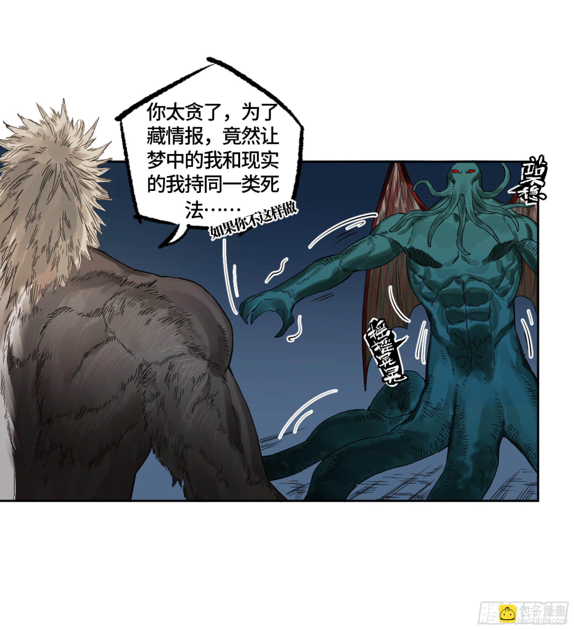 第二卷 168 朱厌、梦貘33