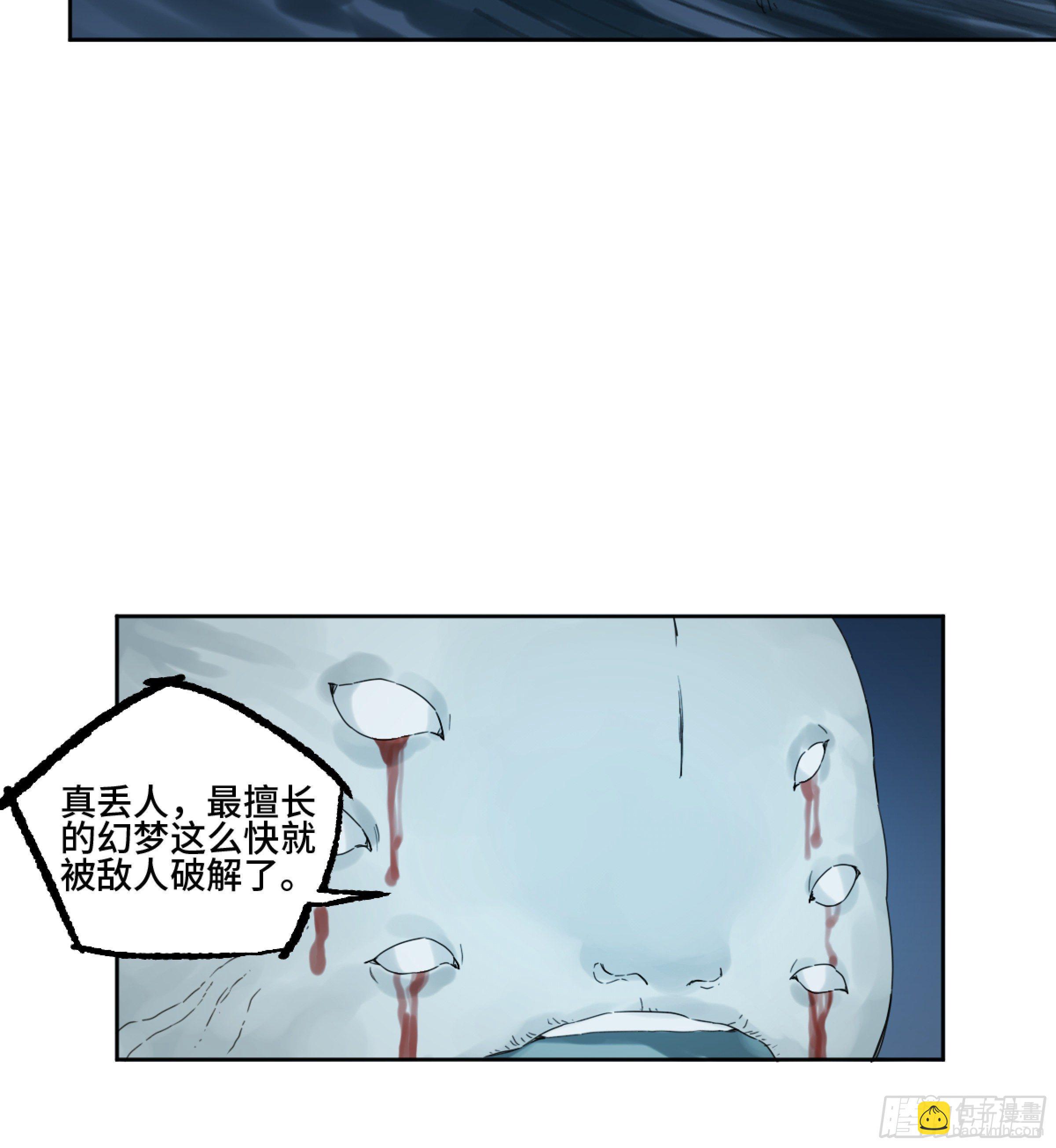 第二卷 168 朱厌、梦貘38