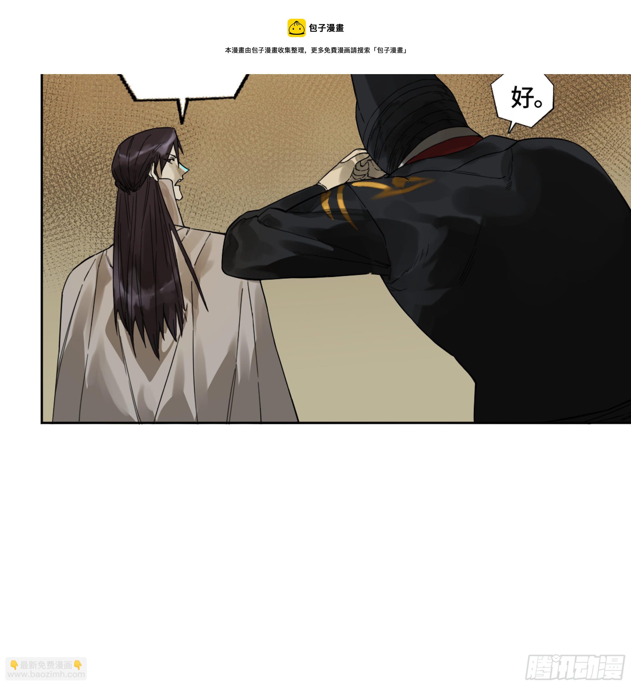 第二卷 168 朱厌、梦貘52
