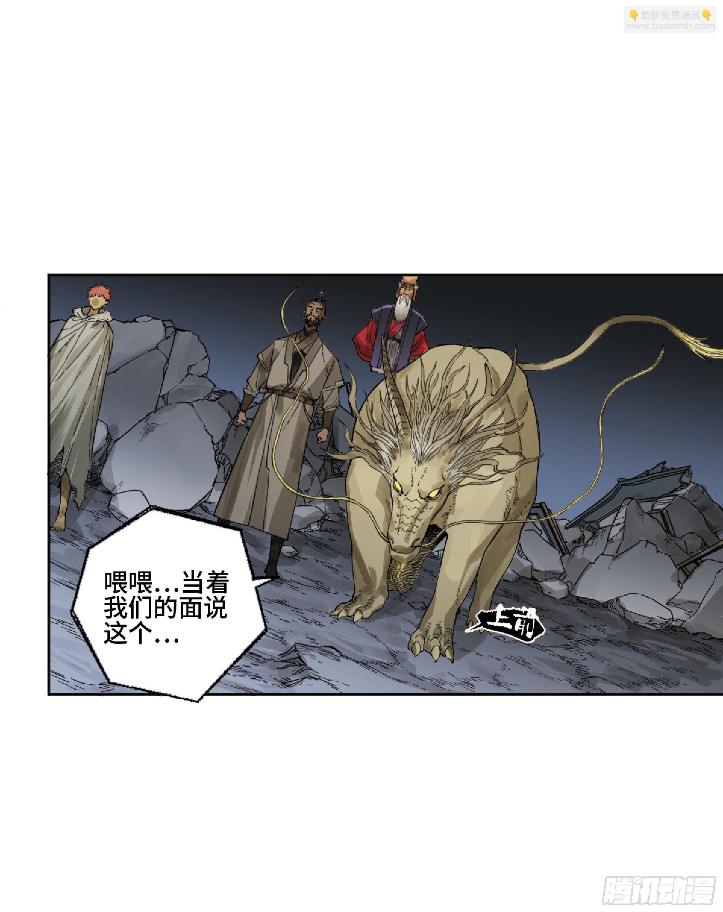 第二卷 168 朱厌、梦貘9
