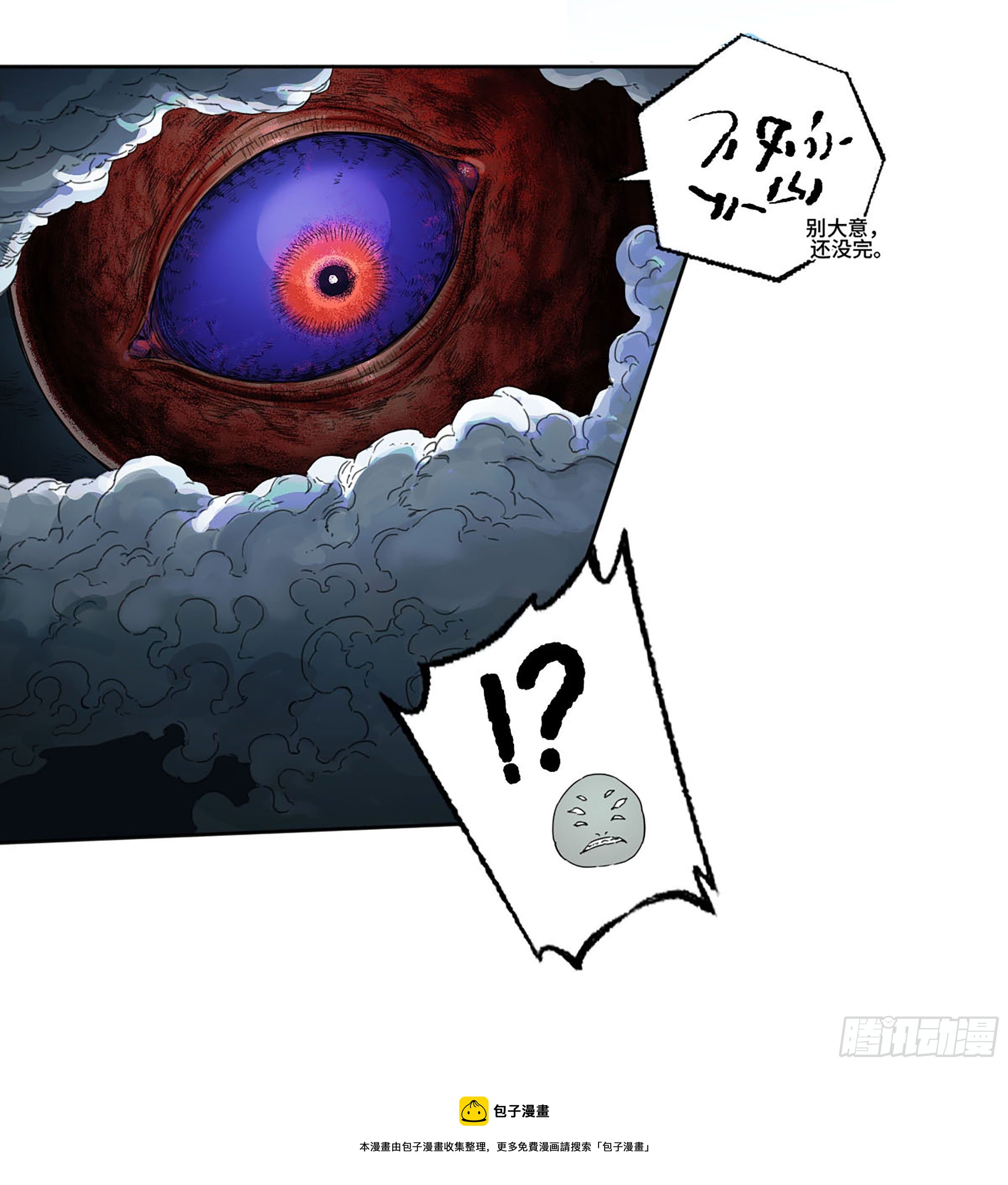 第二卷 173 虫 豸12