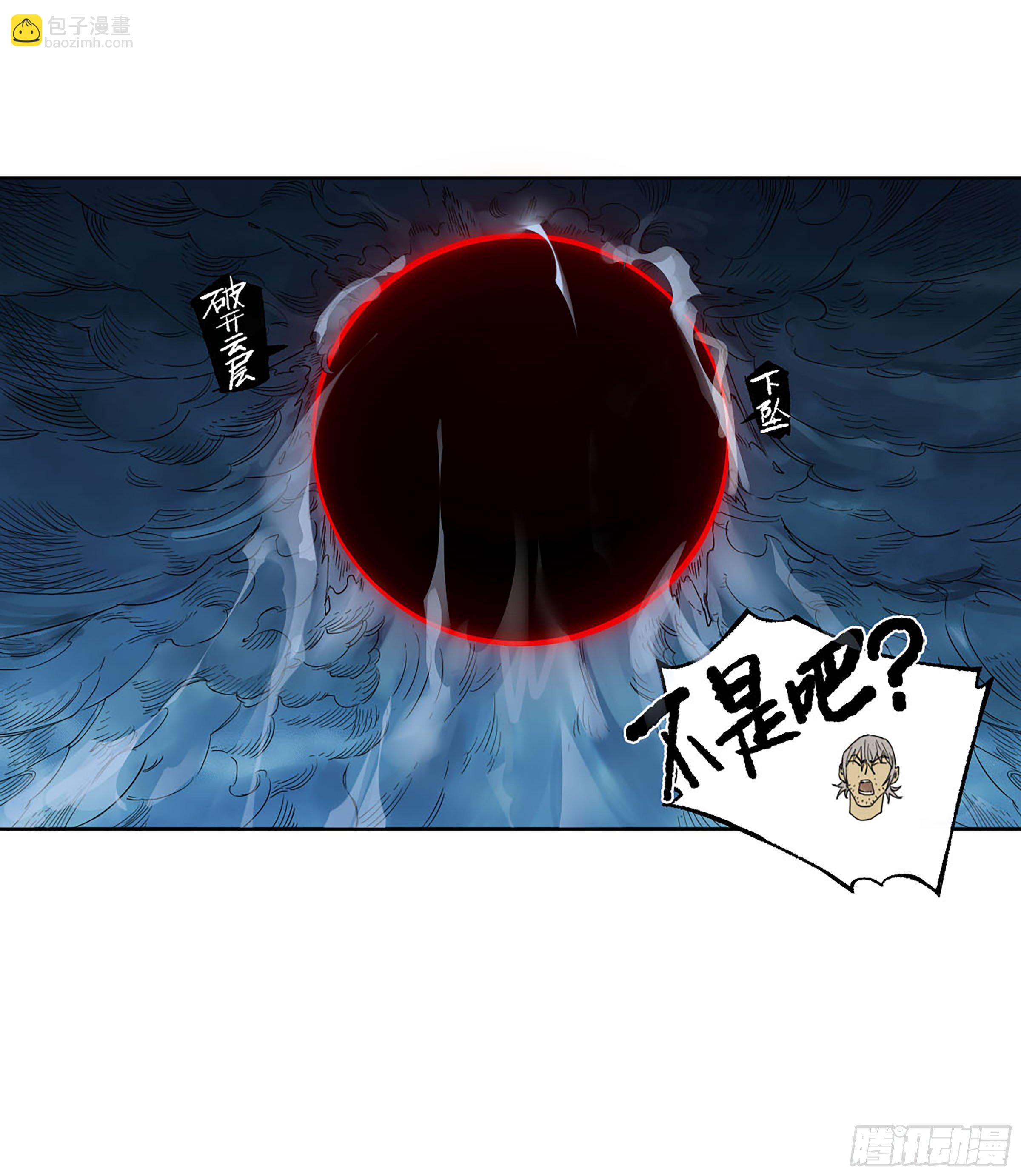 第二卷 173 虫 豸17