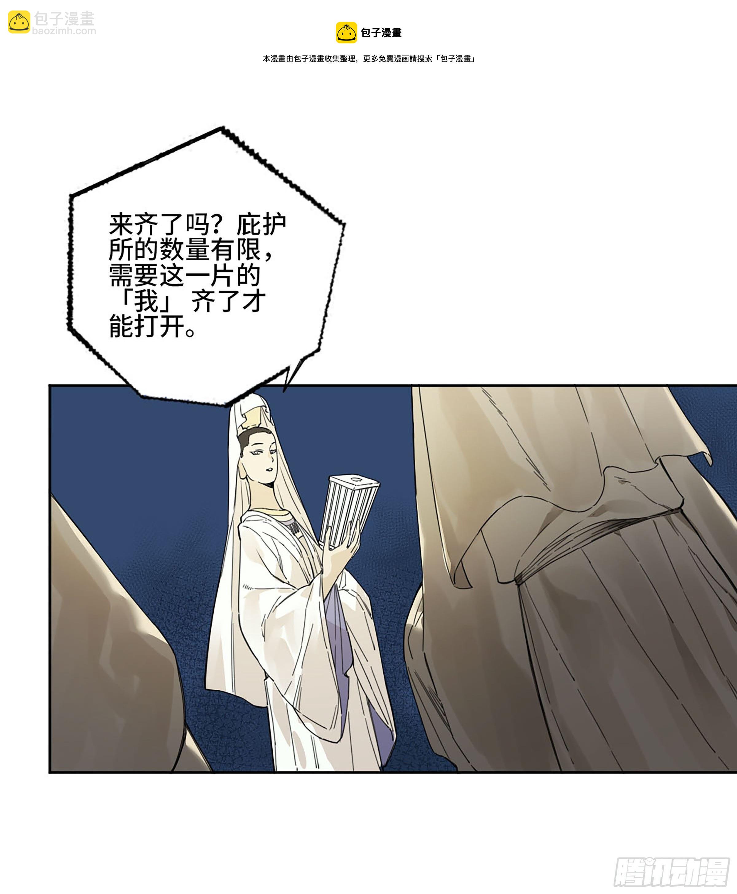 第二卷 173 虫 豸20