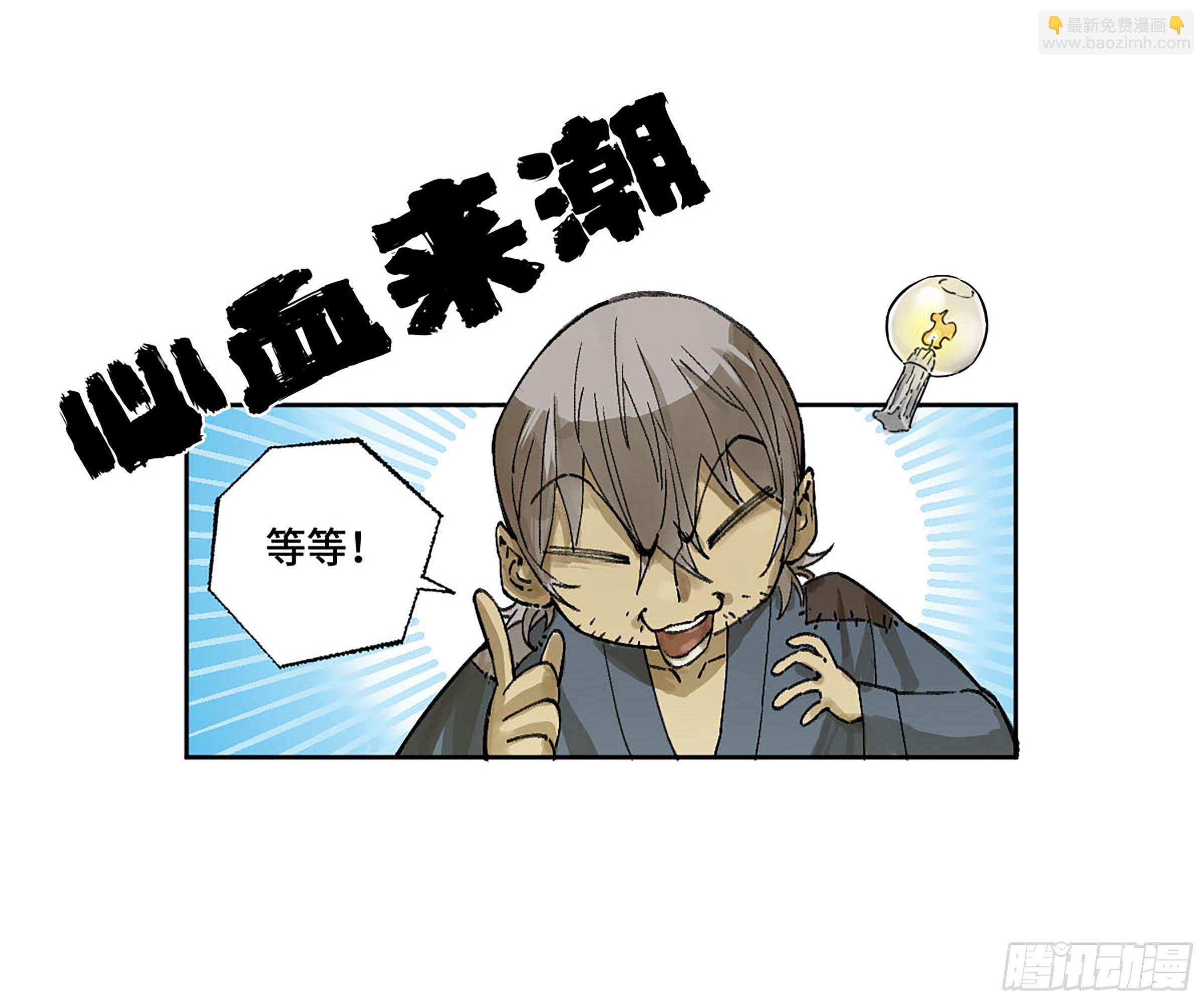 第二卷 173 虫 豸3