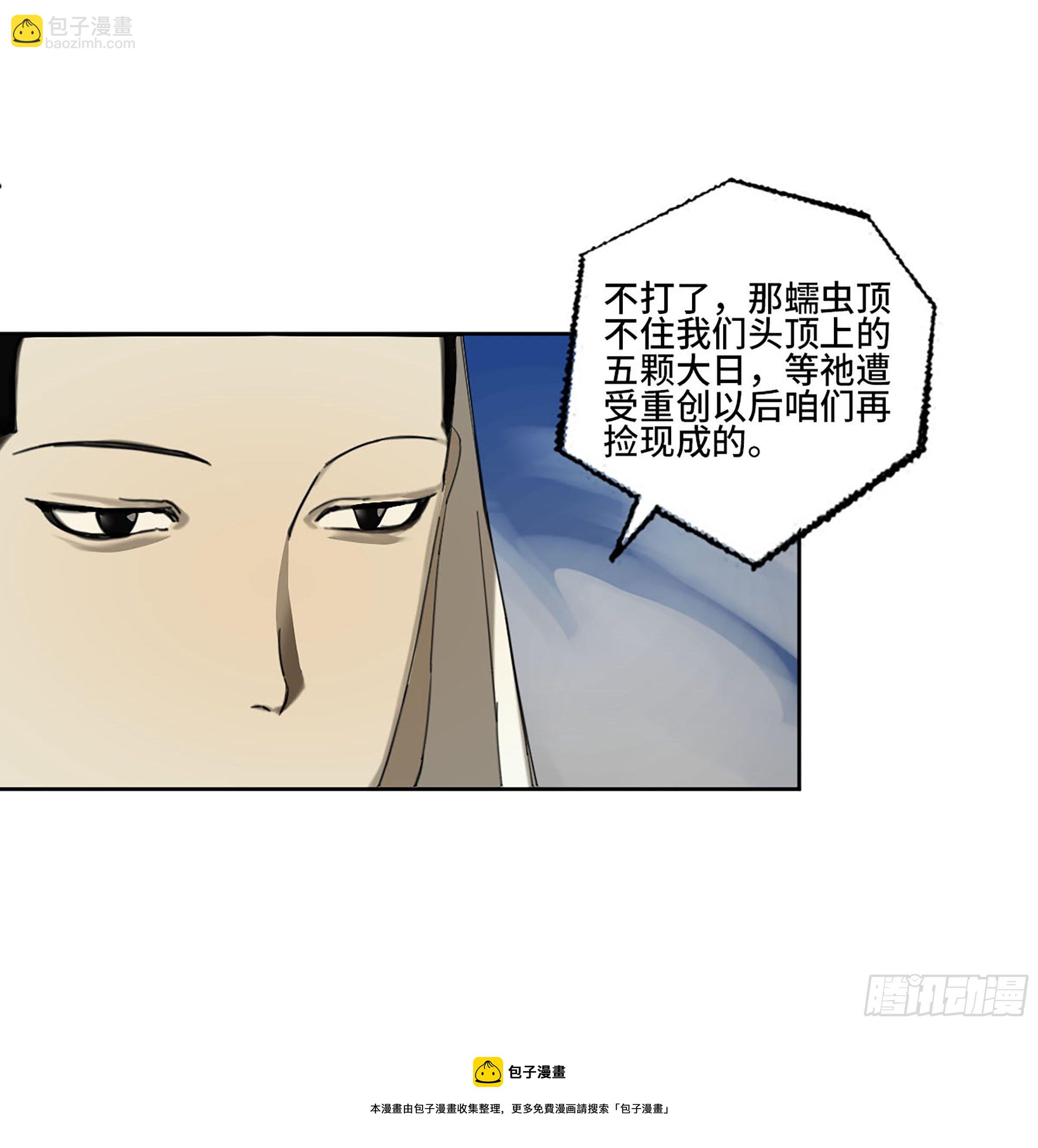 第二卷 173 虫 豸32