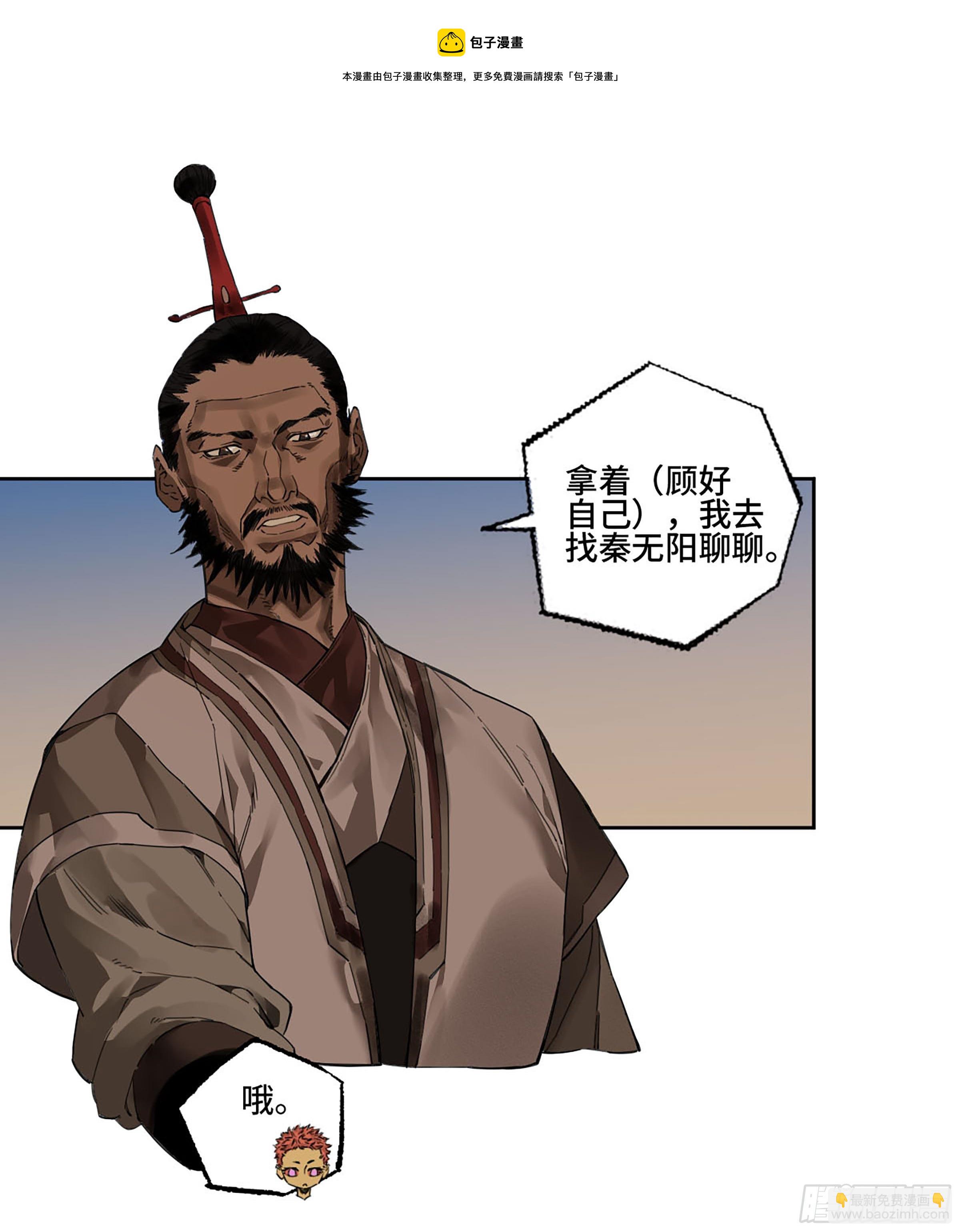 第二卷 173 虫 豸36