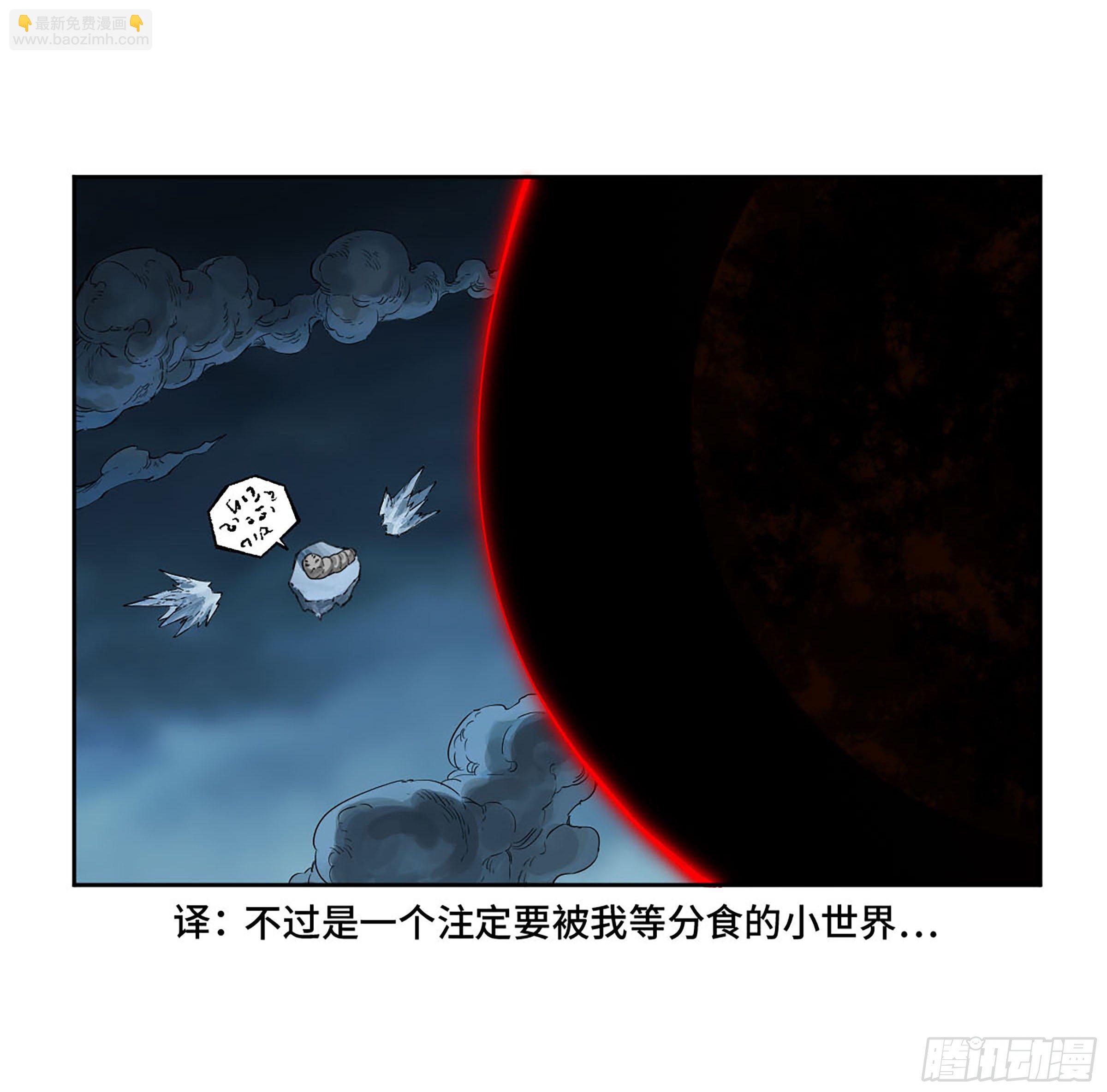 第二卷 173 虫 豸5