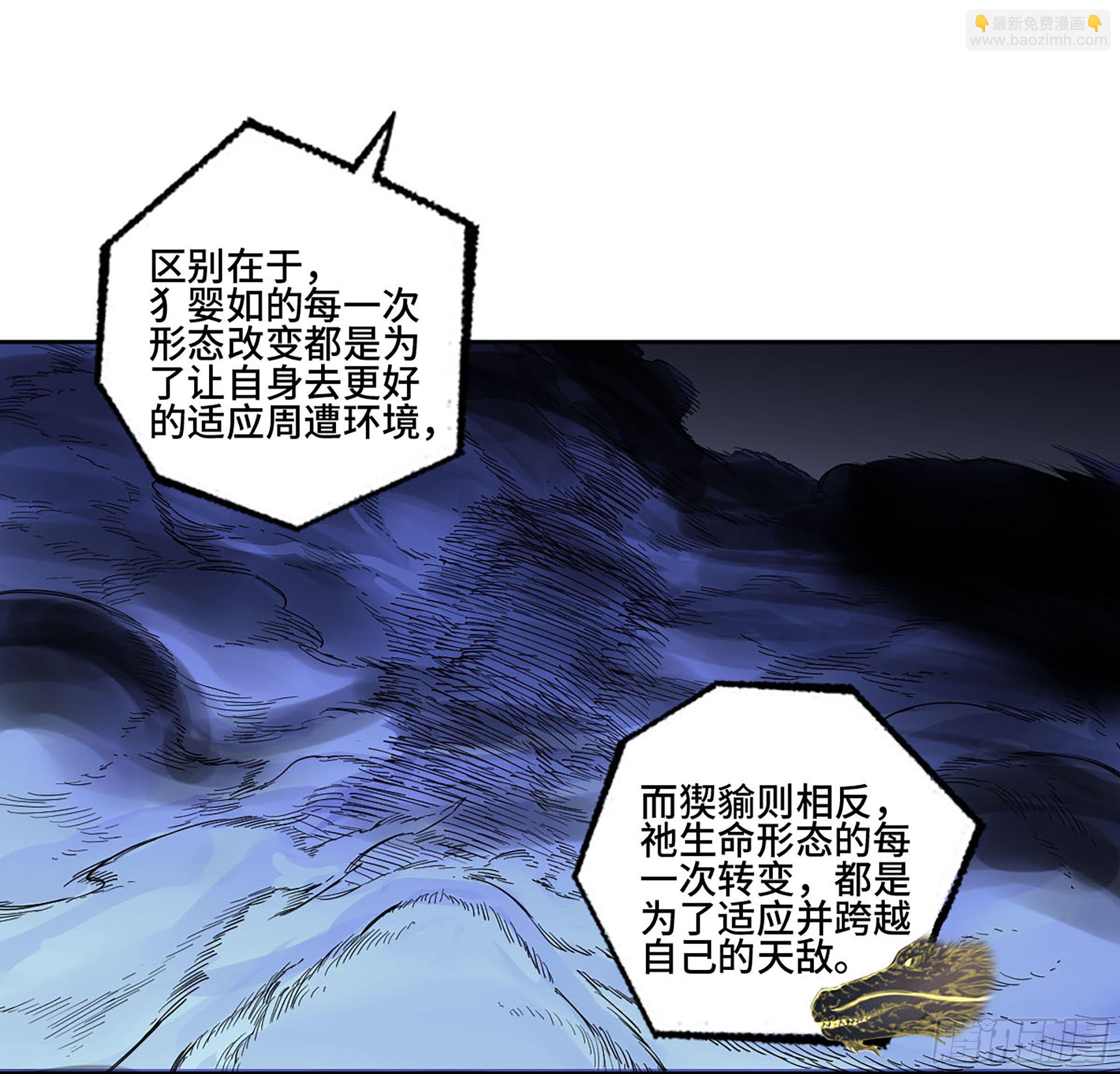 第二卷 175 去祂们的世界17