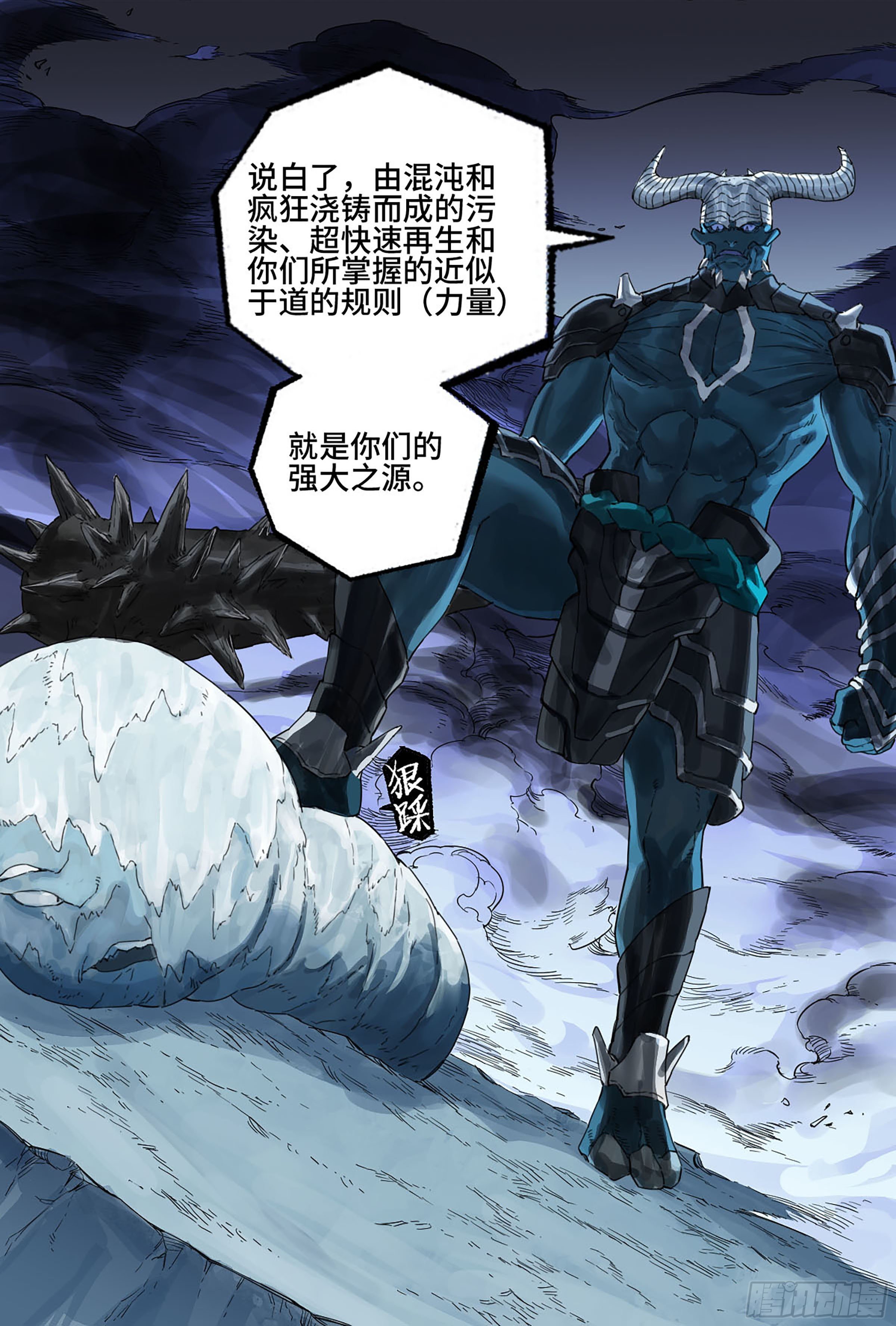 第二卷 175 去祂们的世界18