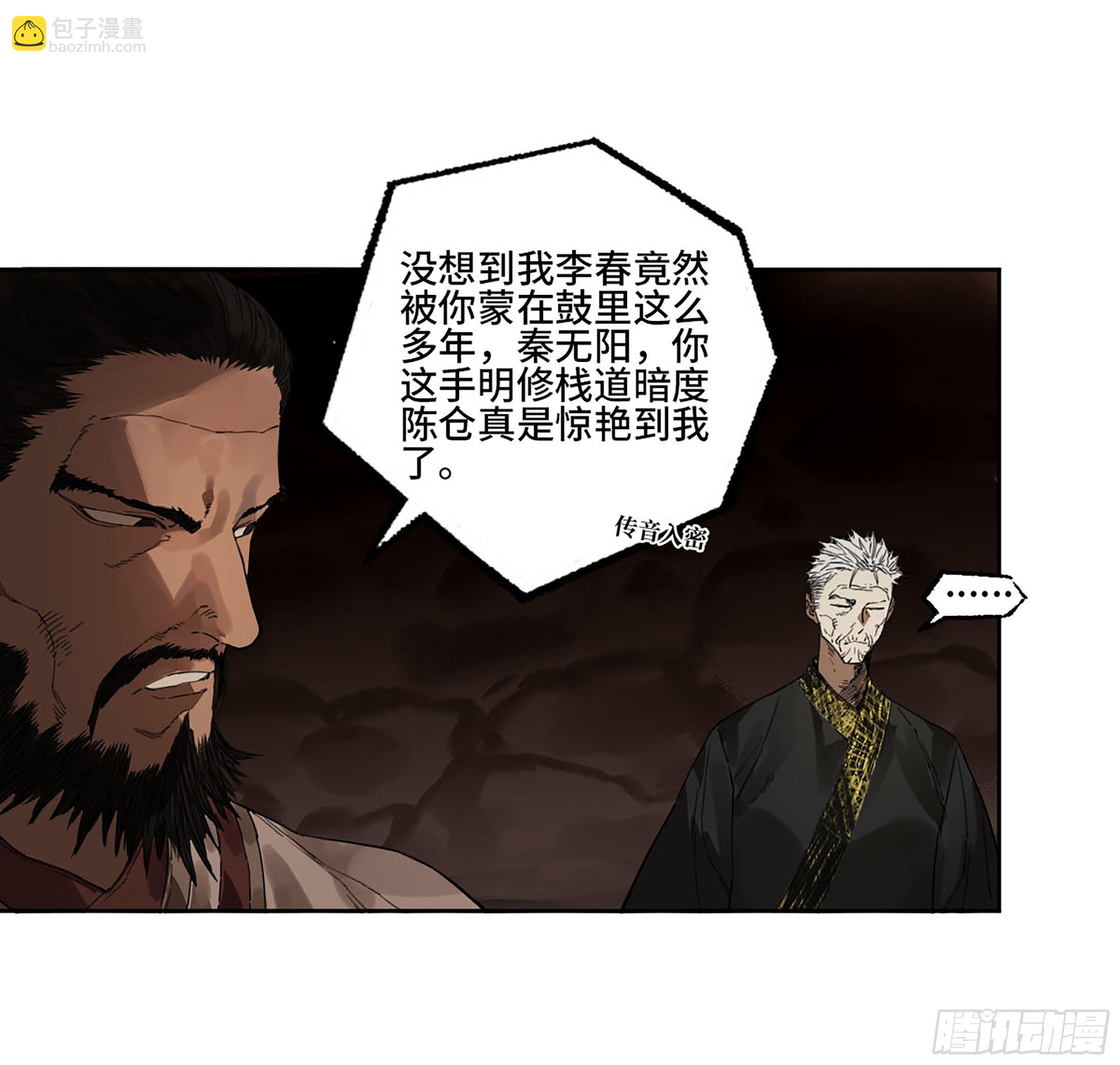 第二卷 175 去祂们的世界29