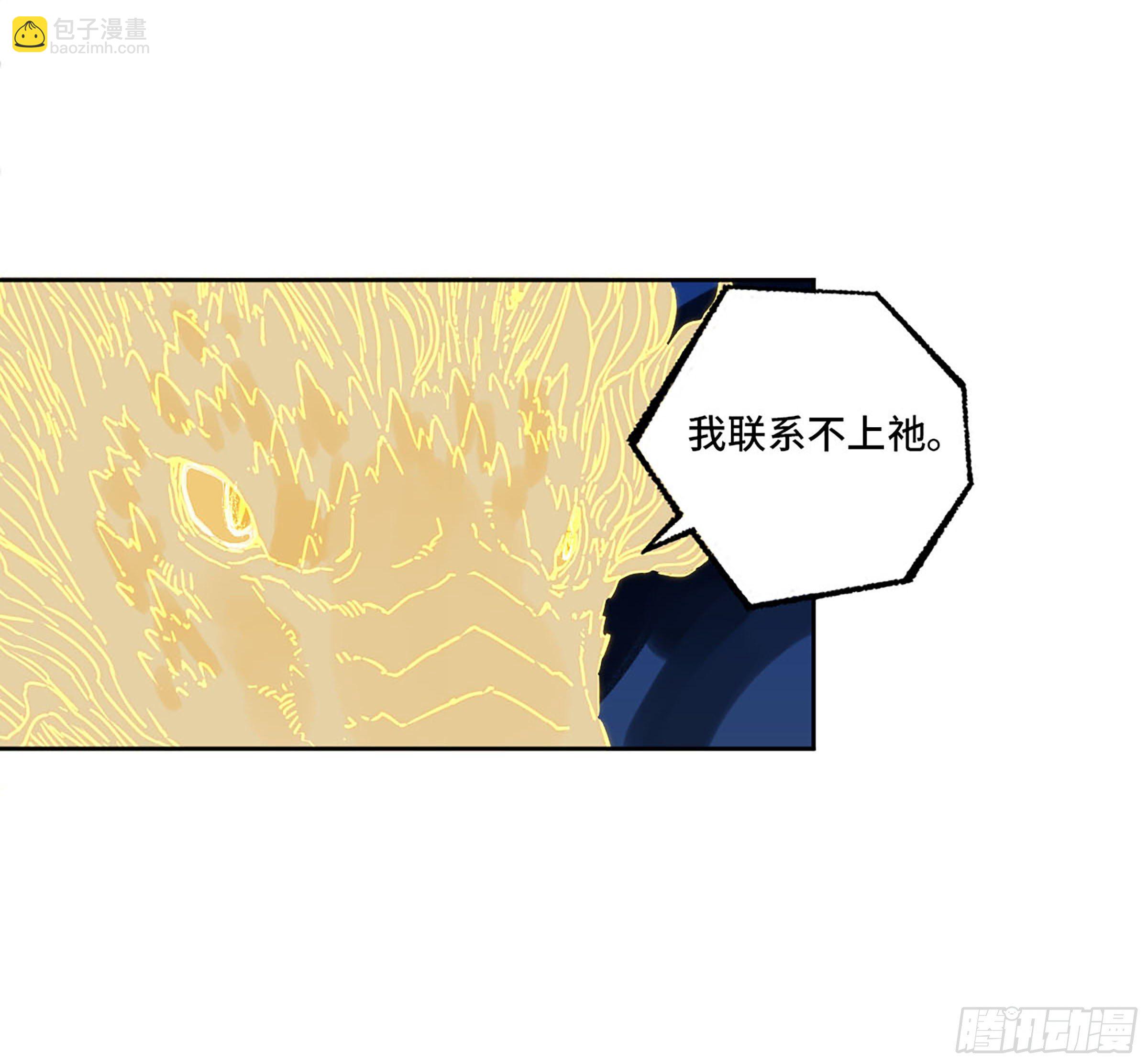 第二卷 175 去祂们的世界37