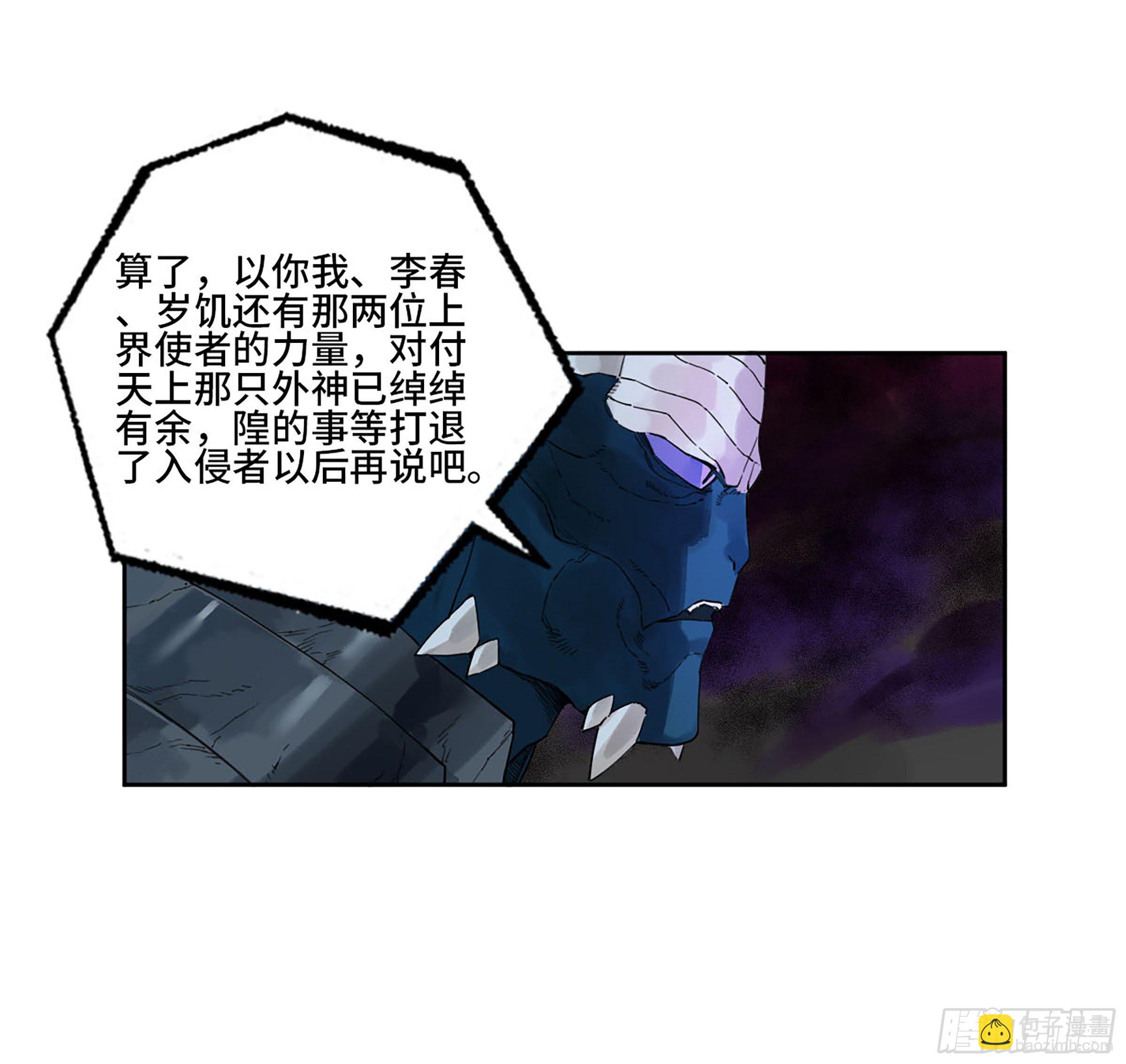 第二卷 175 去祂们的世界39